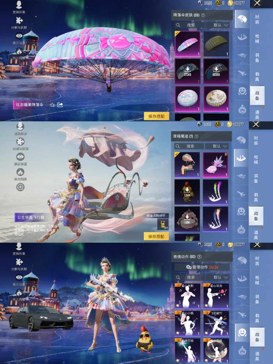 HPCMW3435729和平精英账号详情图7