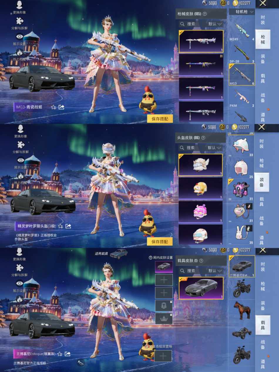 HPCMW3435729和平精英账号详情图6