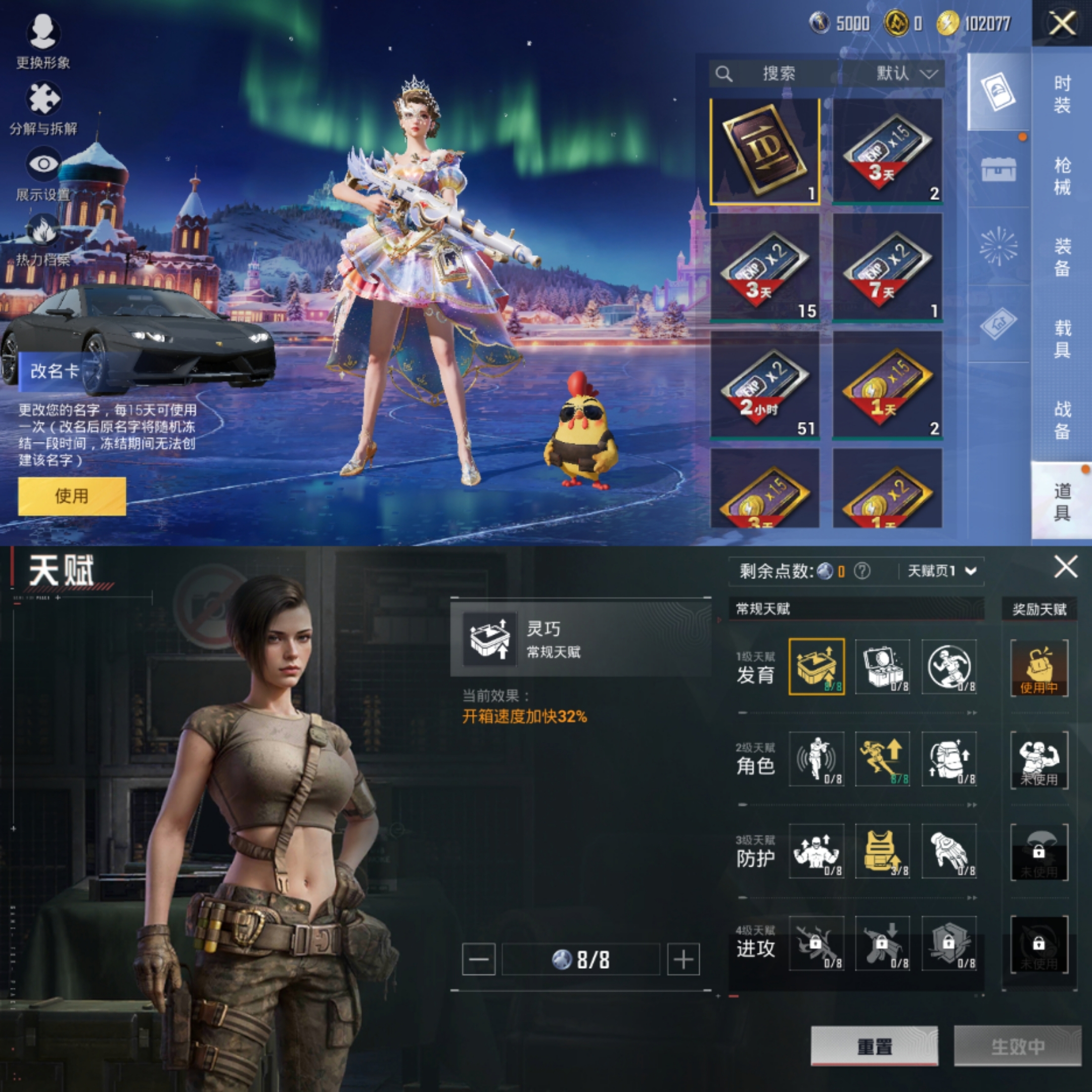 HPCMW3435729和平精英账号详情图8