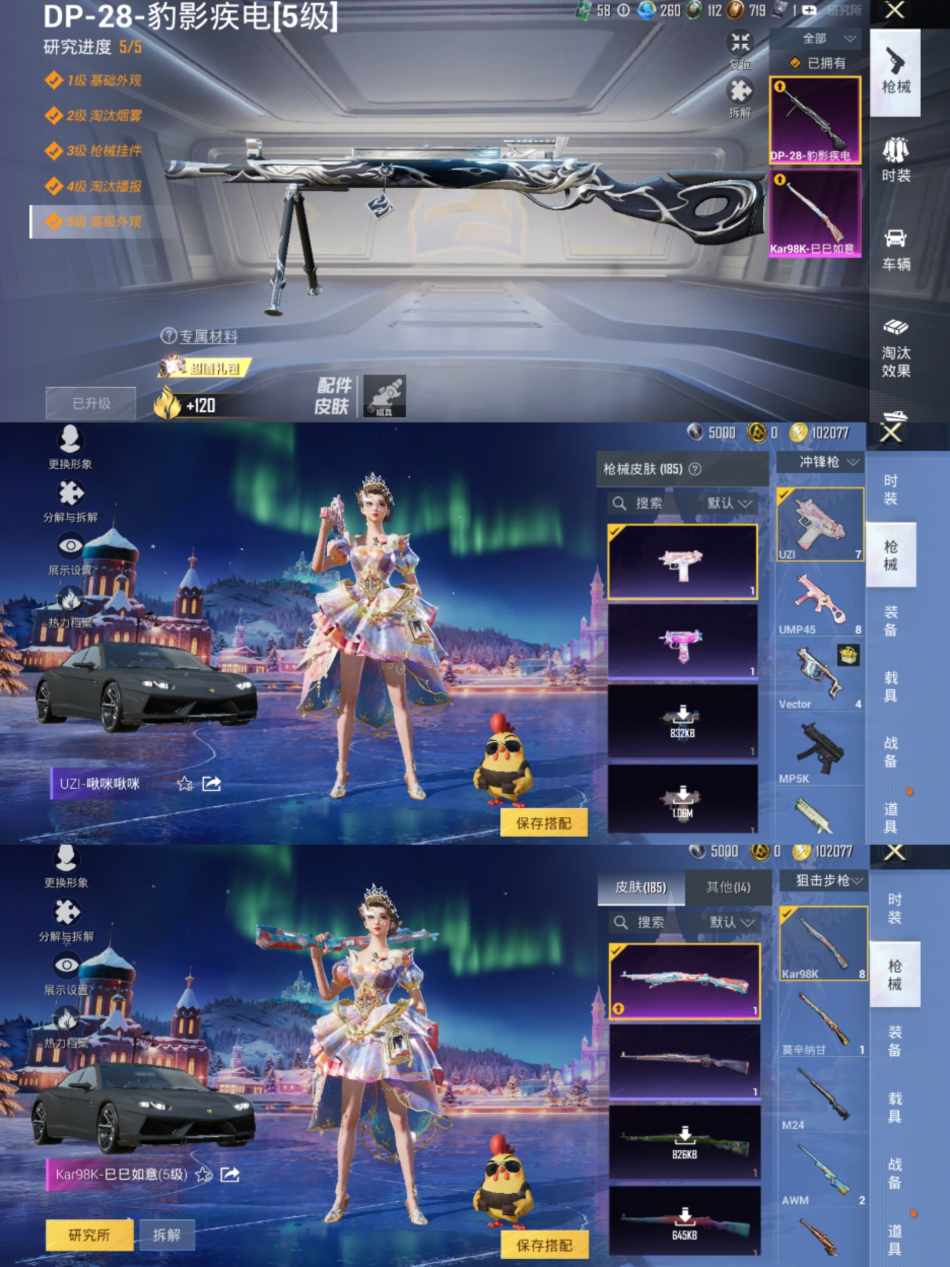 HPCMW3435729和平精英账号详情图5