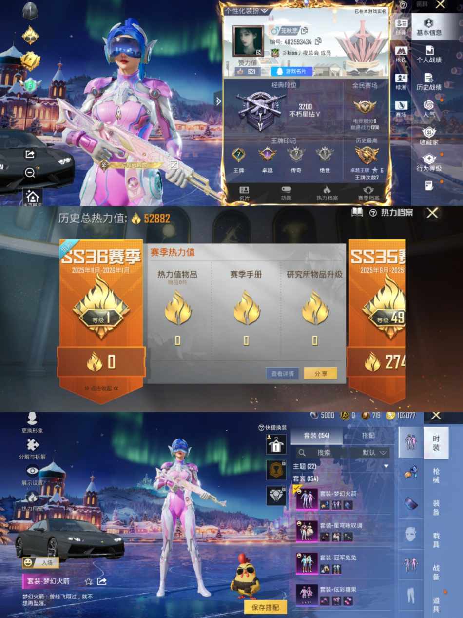 和平精英账号安卓QQ1载具-154套装-184枪皮-【3粉装2特效枪1载具梦幻火箭蓝螳螂】 安卓Q区-52882热力值-