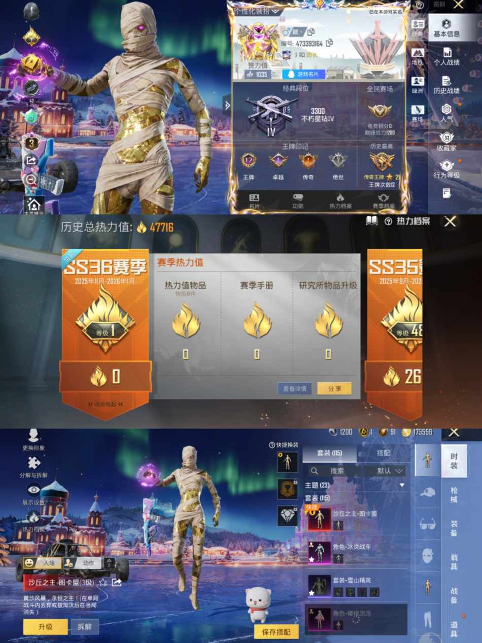 HPCMW3420536和平精英账号详情图2 HPCMW3420536和平精英账号详情图2