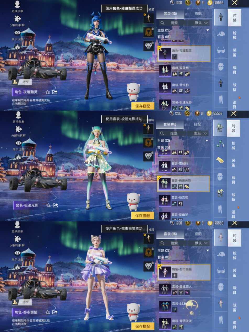 HPCMW3420536和平精英账号详情图4 HPCMW3420536和平精英账号详情图4