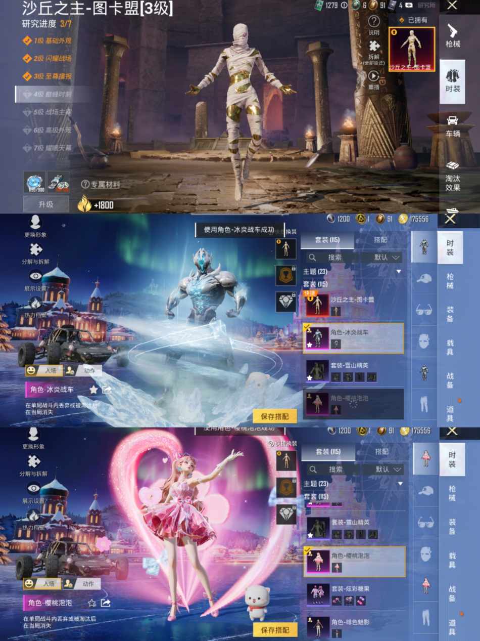 HPCMW3420536和平精英账号详情图3 HPCMW3420536和平精英账号详情图3