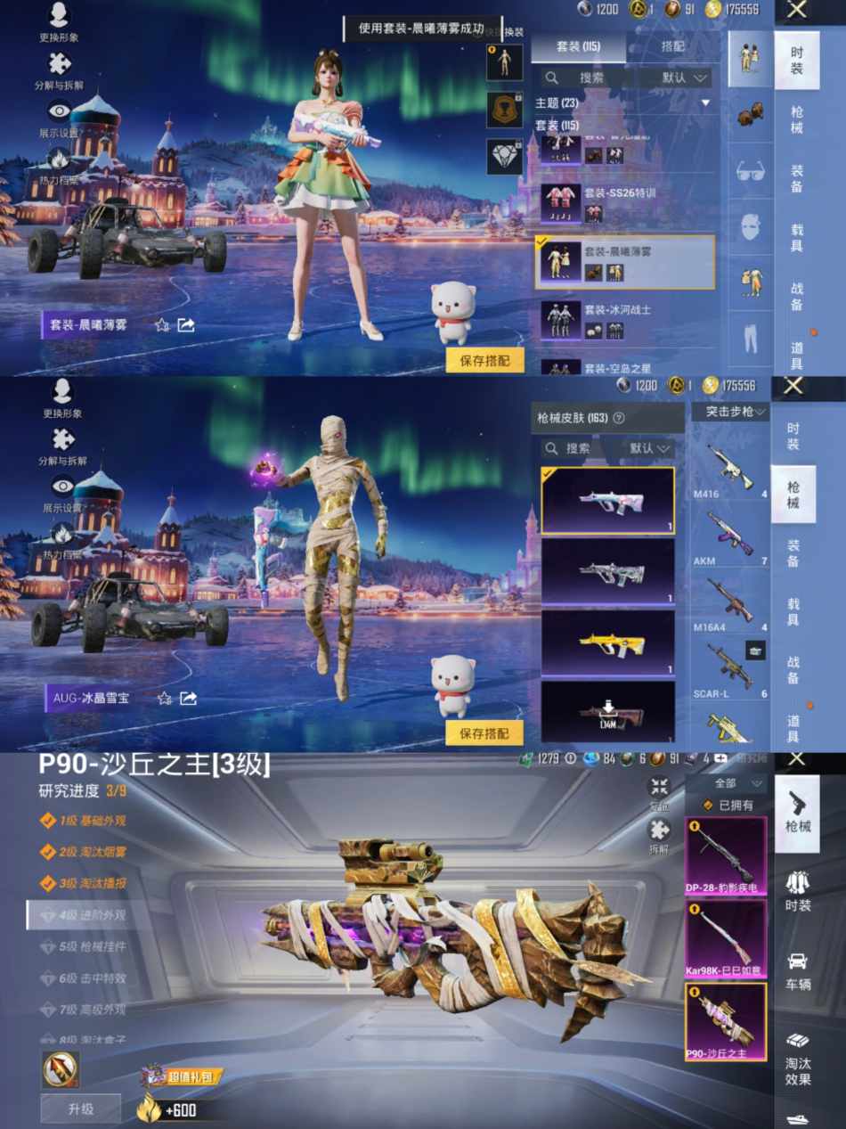 HPCMW3420536和平精英账号详情图5 HPCMW3420536和平精英账号详情图5