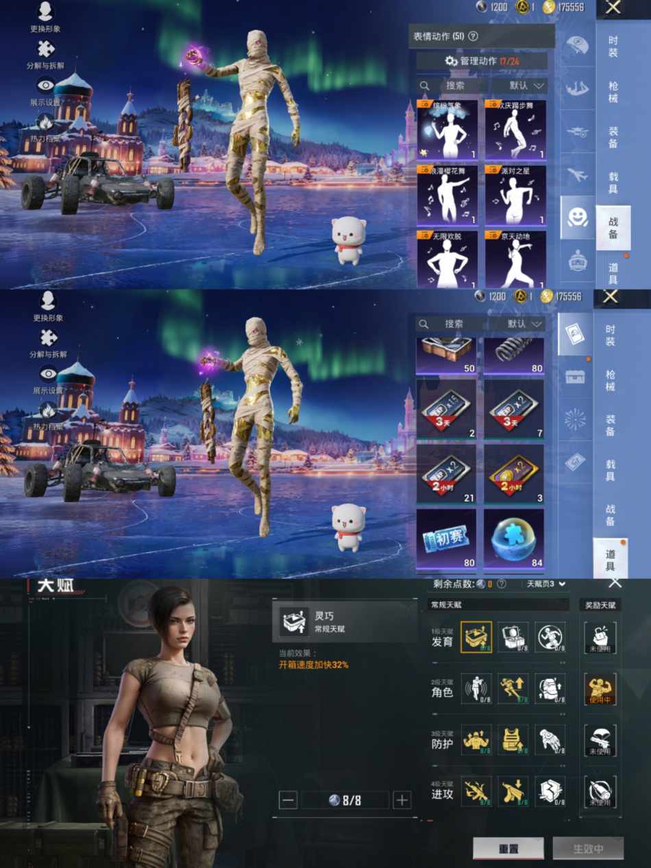 HPCMW3420536和平精英账号详情图8 HPCMW3420536和平精英账号详情图8