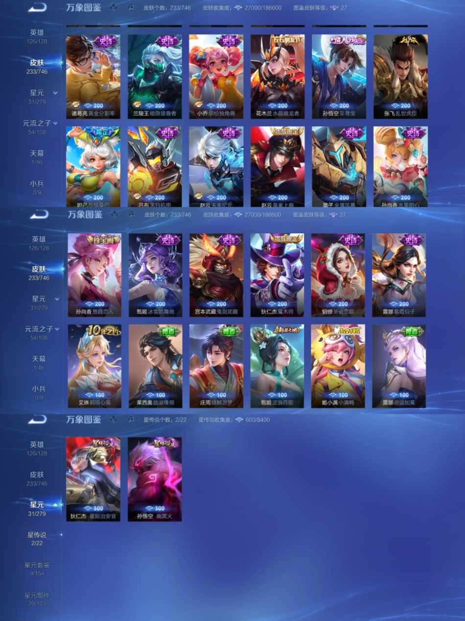 HPCMW3420536和平精英账号详情图12 HPCMW3420536和平精英账号详情图12