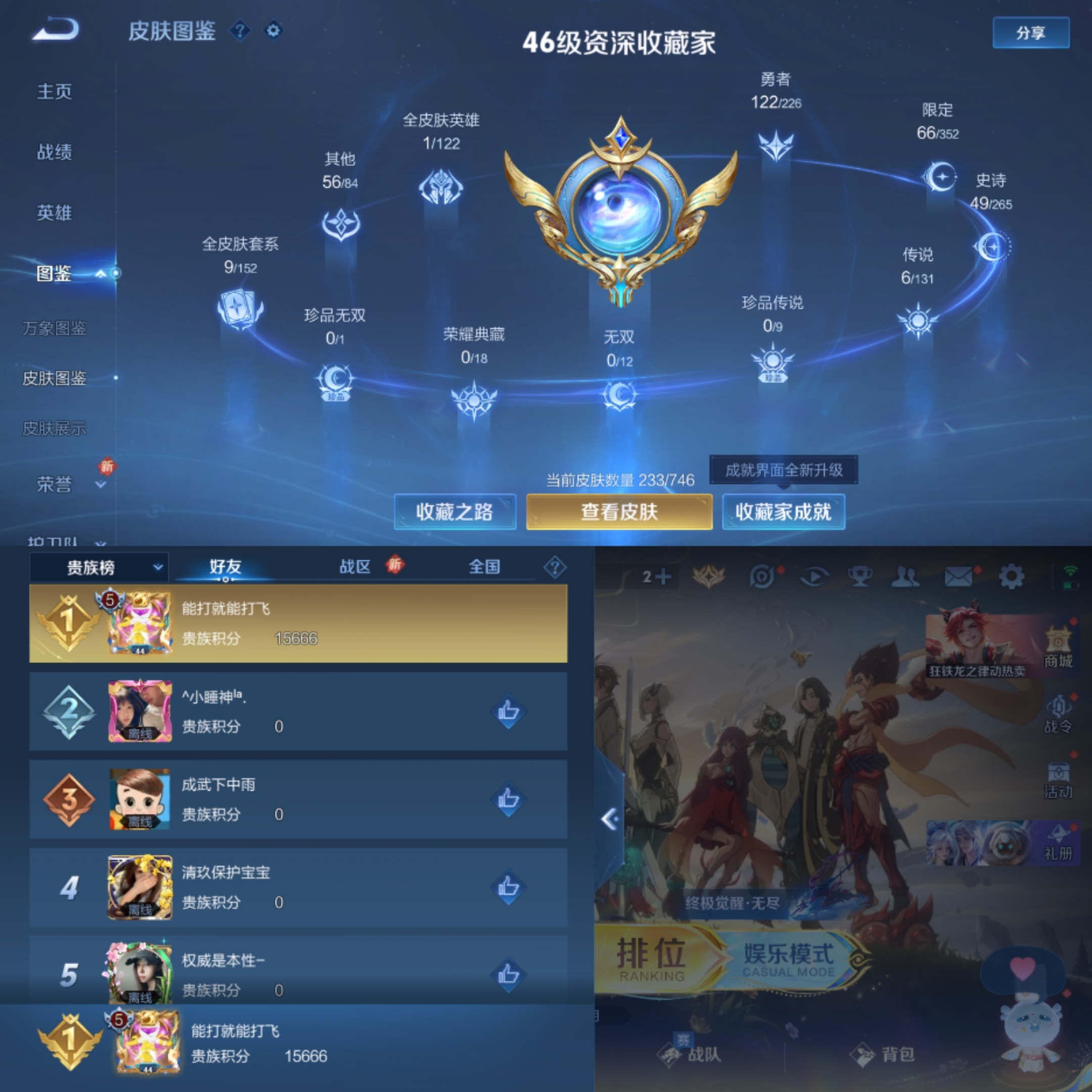 HPCMW3420536和平精英账号详情图14 HPCMW3420536和平精英账号详情图14