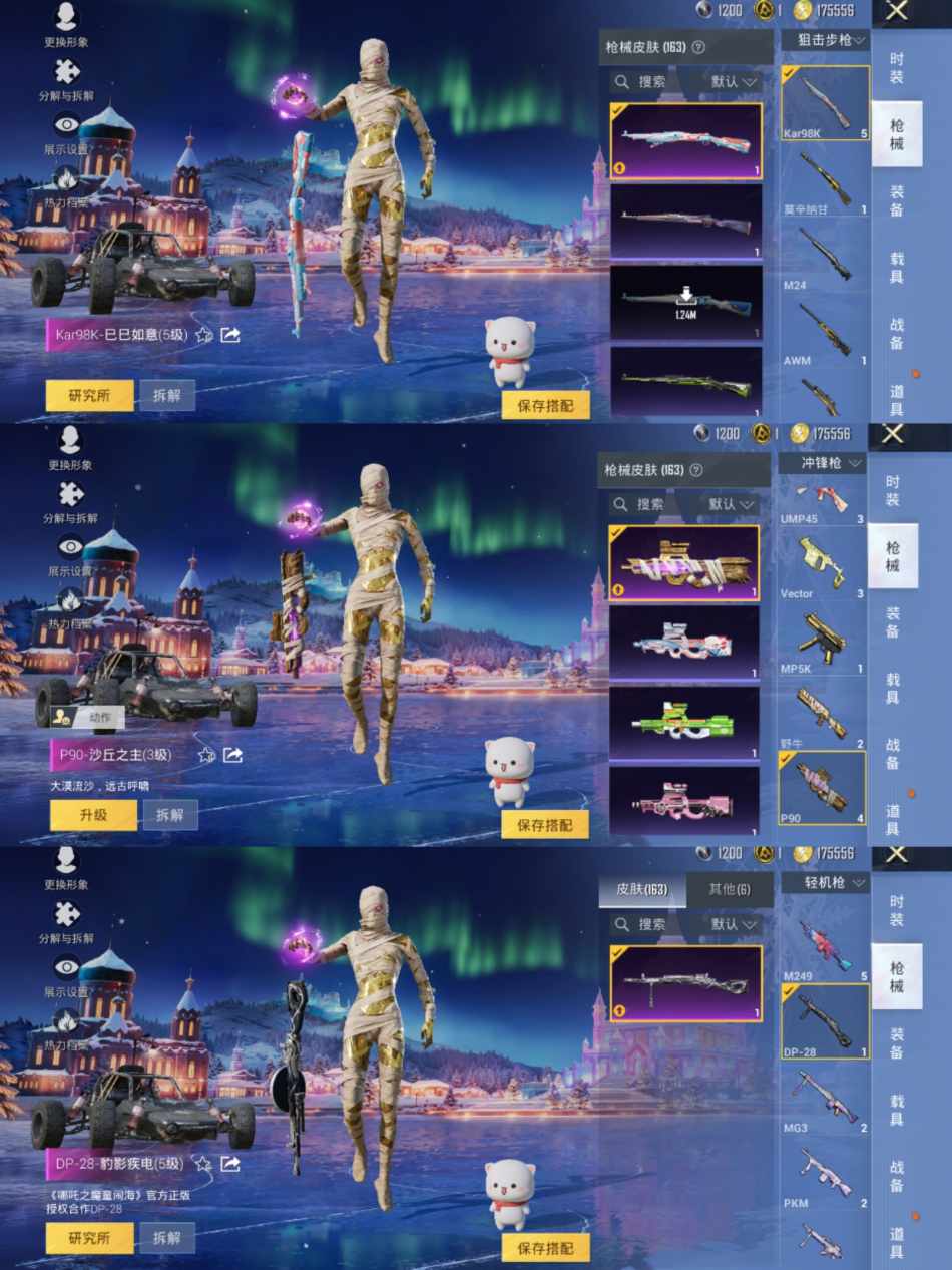 HPCMW3420536和平精英账号详情图6 HPCMW3420536和平精英账号详情图6