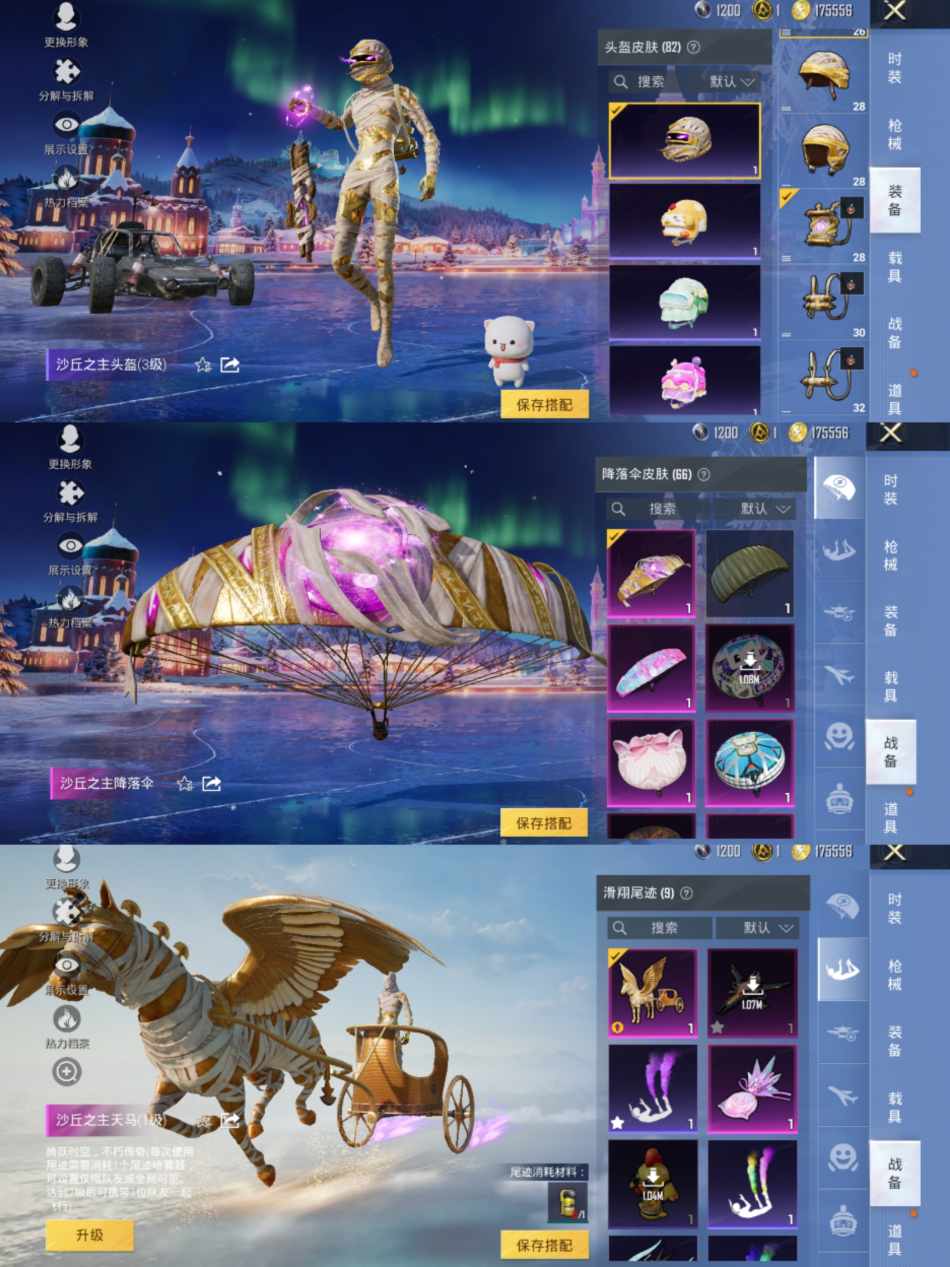 HPCMW3420536和平精英账号详情图7 HPCMW3420536和平精英账号详情图7