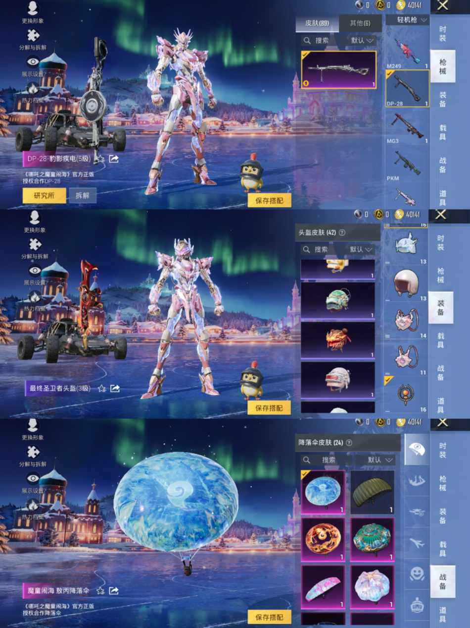 HPCMW3420624和平精英账号详情图6