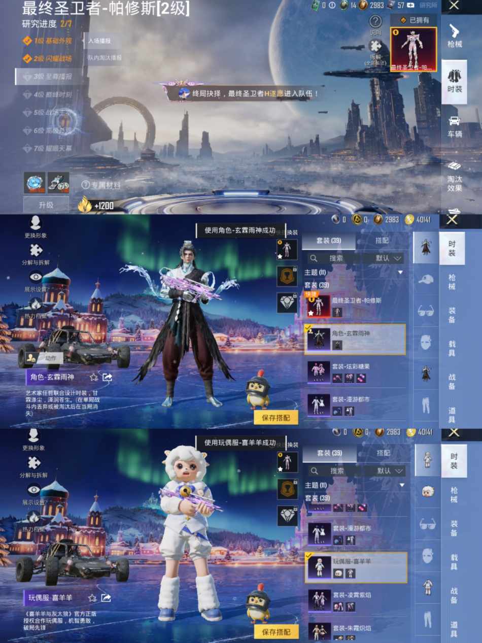 HPCMW3420624和平精英账号详情图3