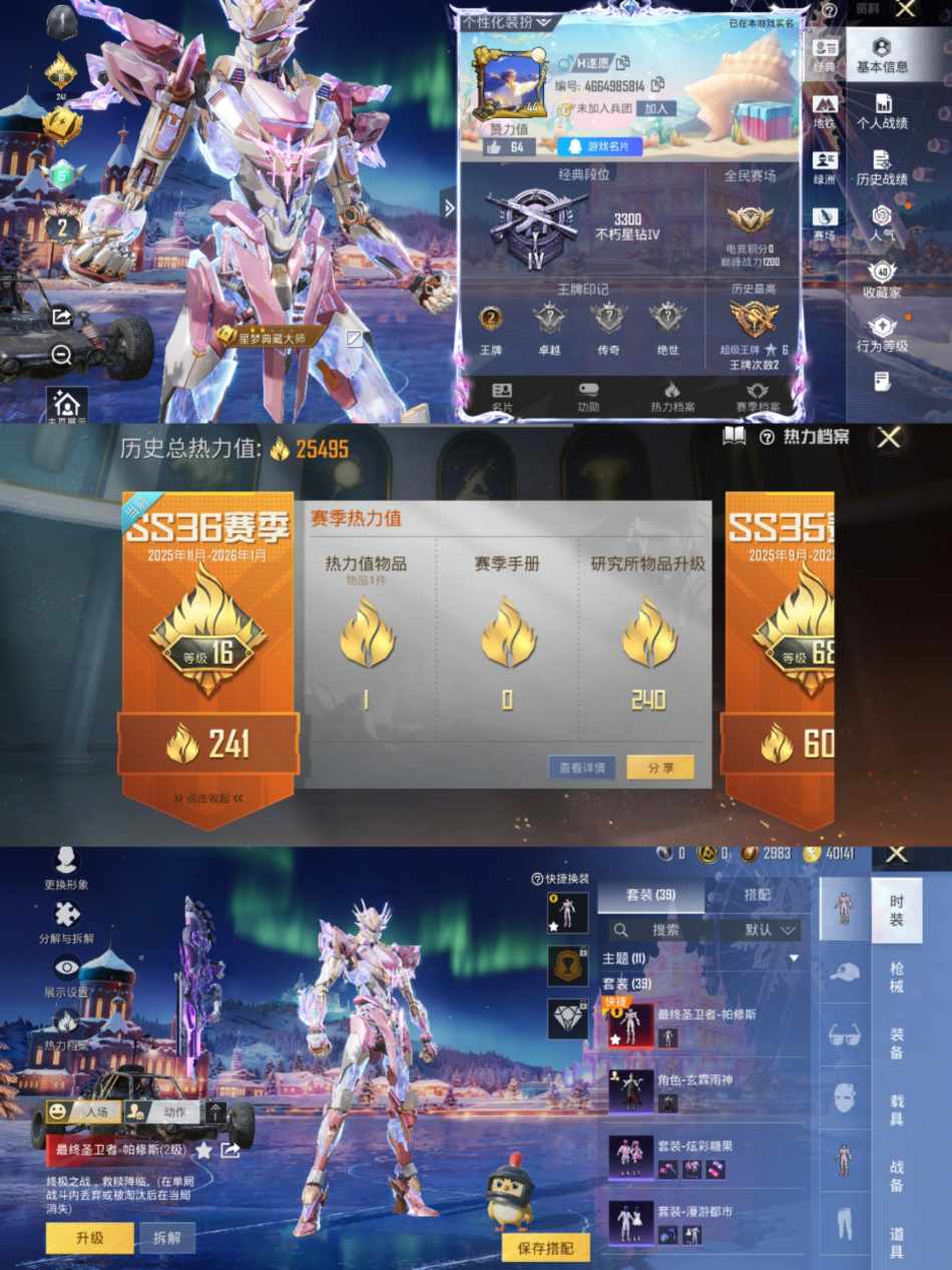 HPCMW3420624和平精英账号详情图2