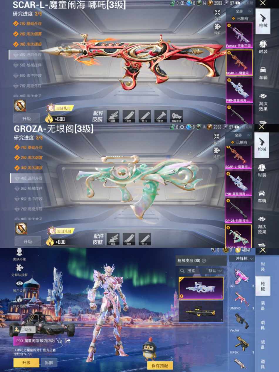 HPCMW3420624和平精英账号详情图5