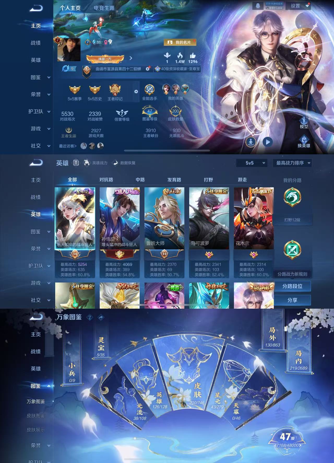 WZCMW3418860王者荣耀账号详情图2 WZCMW3418860王者荣耀账号详情图2