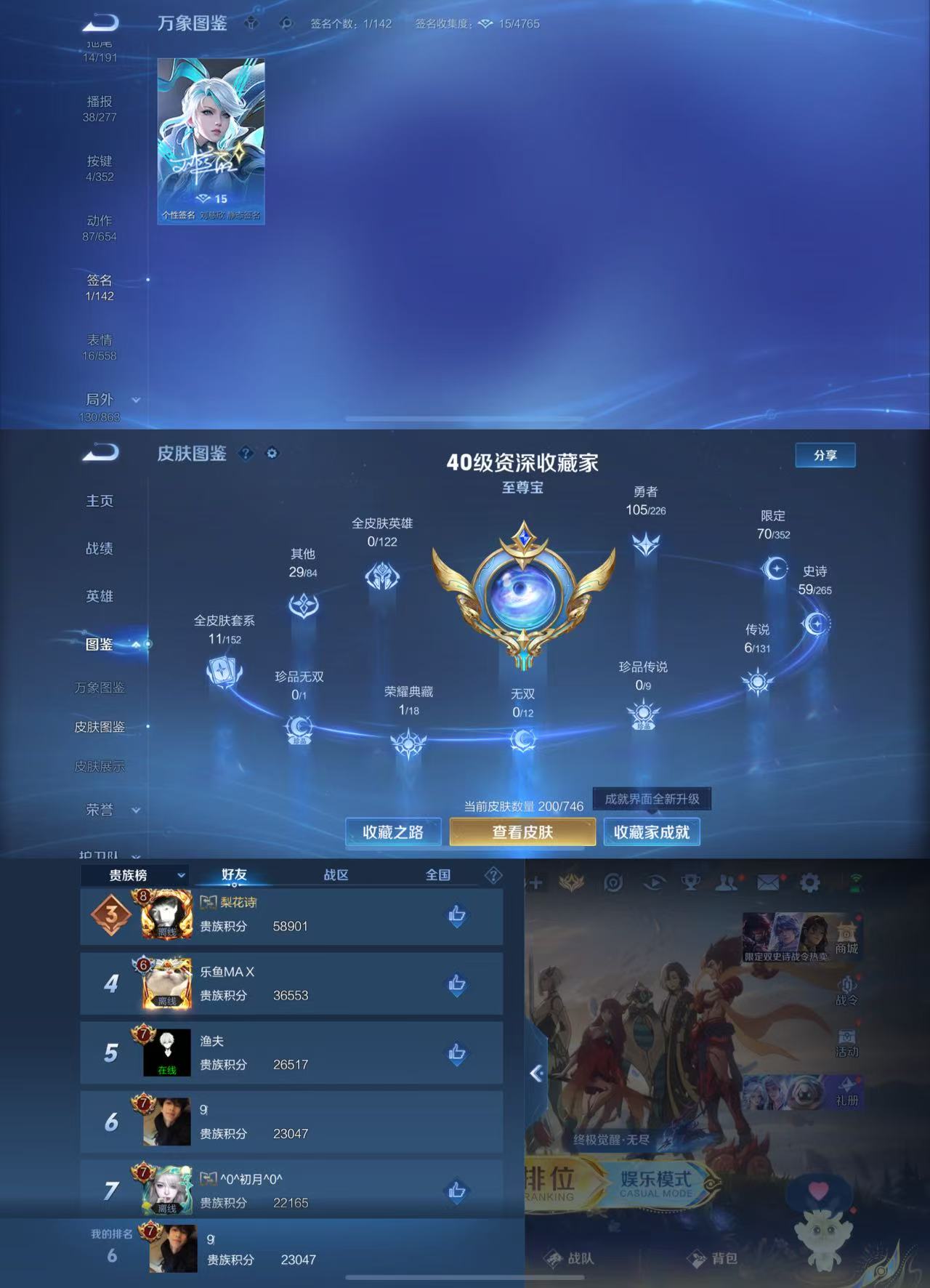 WZCMW3418860王者荣耀账号详情图6 WZCMW3418860王者荣耀账号详情图6