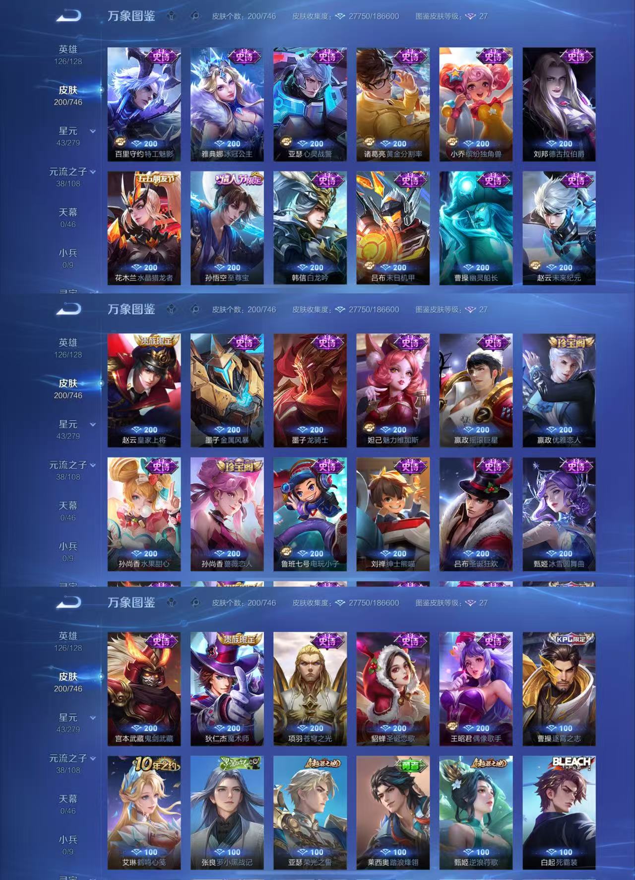 WZCMW3418860王者荣耀账号详情图4 WZCMW3418860王者荣耀账号详情图4