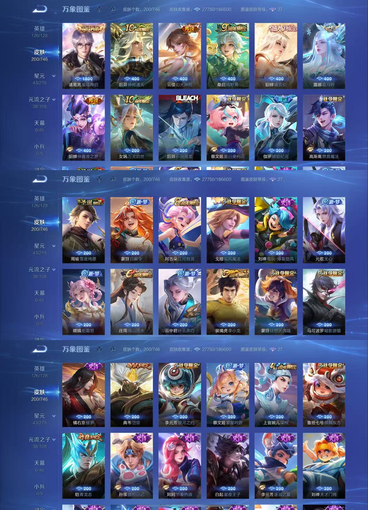 WZCMW3418860王者荣耀账号详情图3 WZCMW3418860王者荣耀账号详情图3