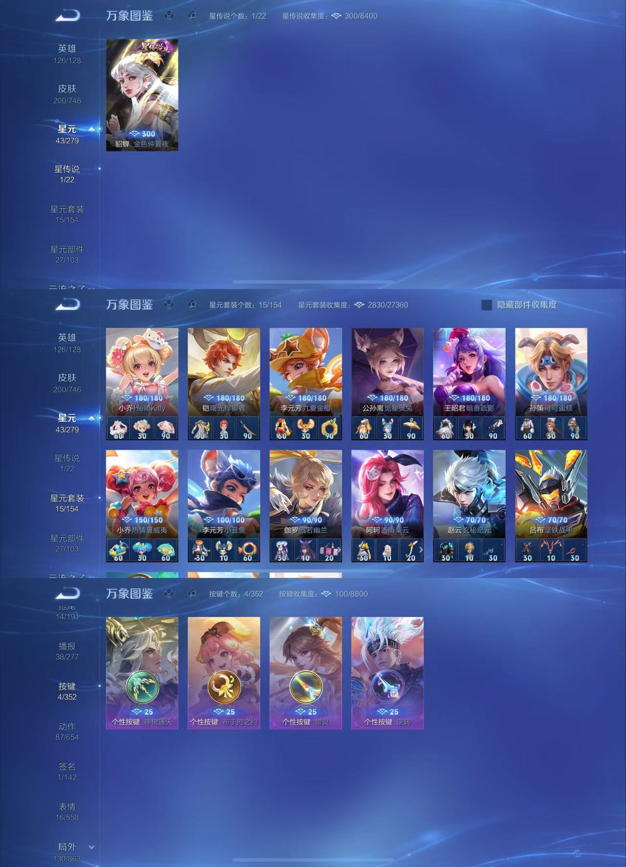 WZCMW3418860王者荣耀账号详情图5 WZCMW3418860王者荣耀账号详情图5