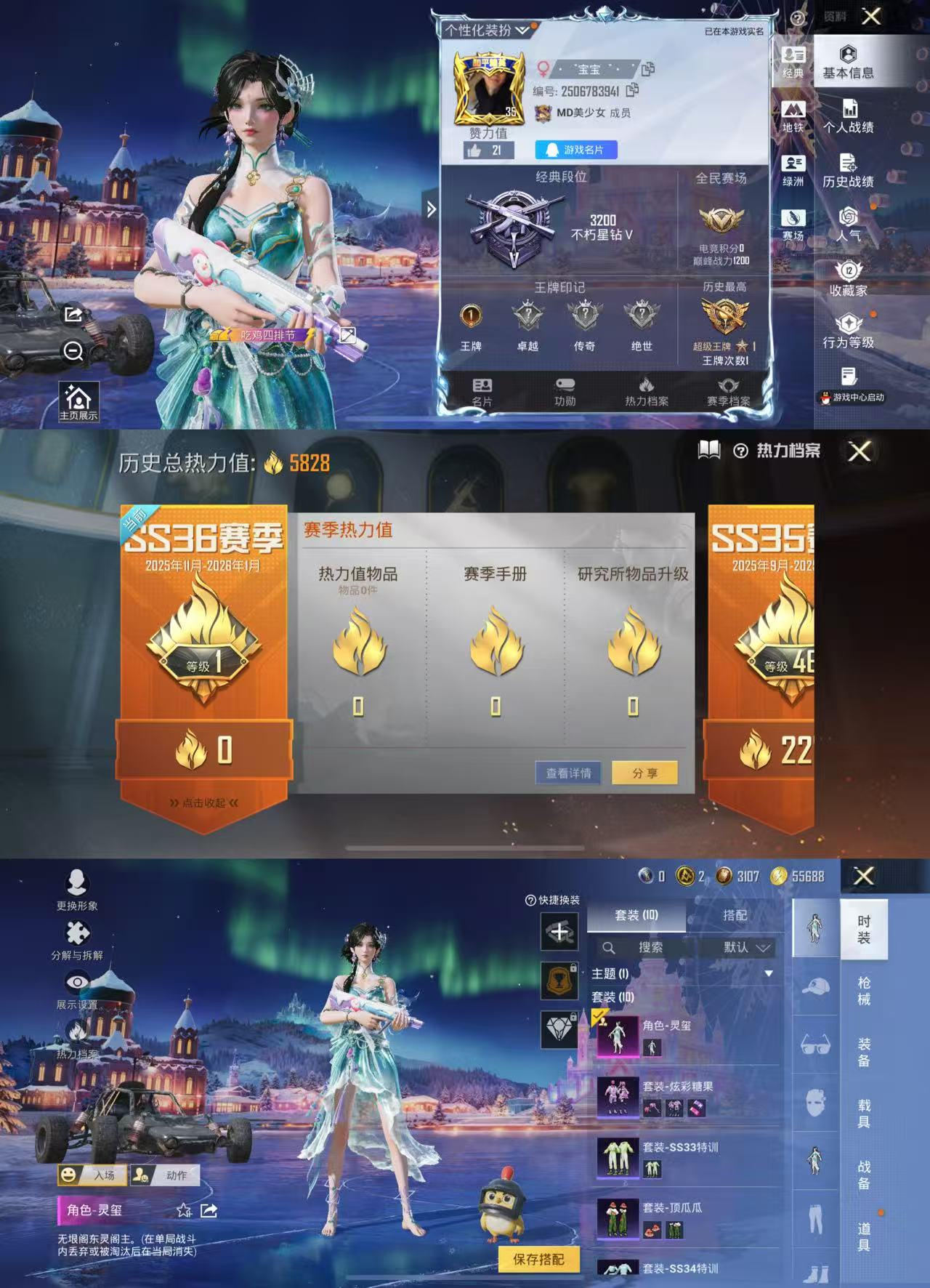 WZCMW3418860王者荣耀账号详情图8 WZCMW3418860王者荣耀账号详情图8