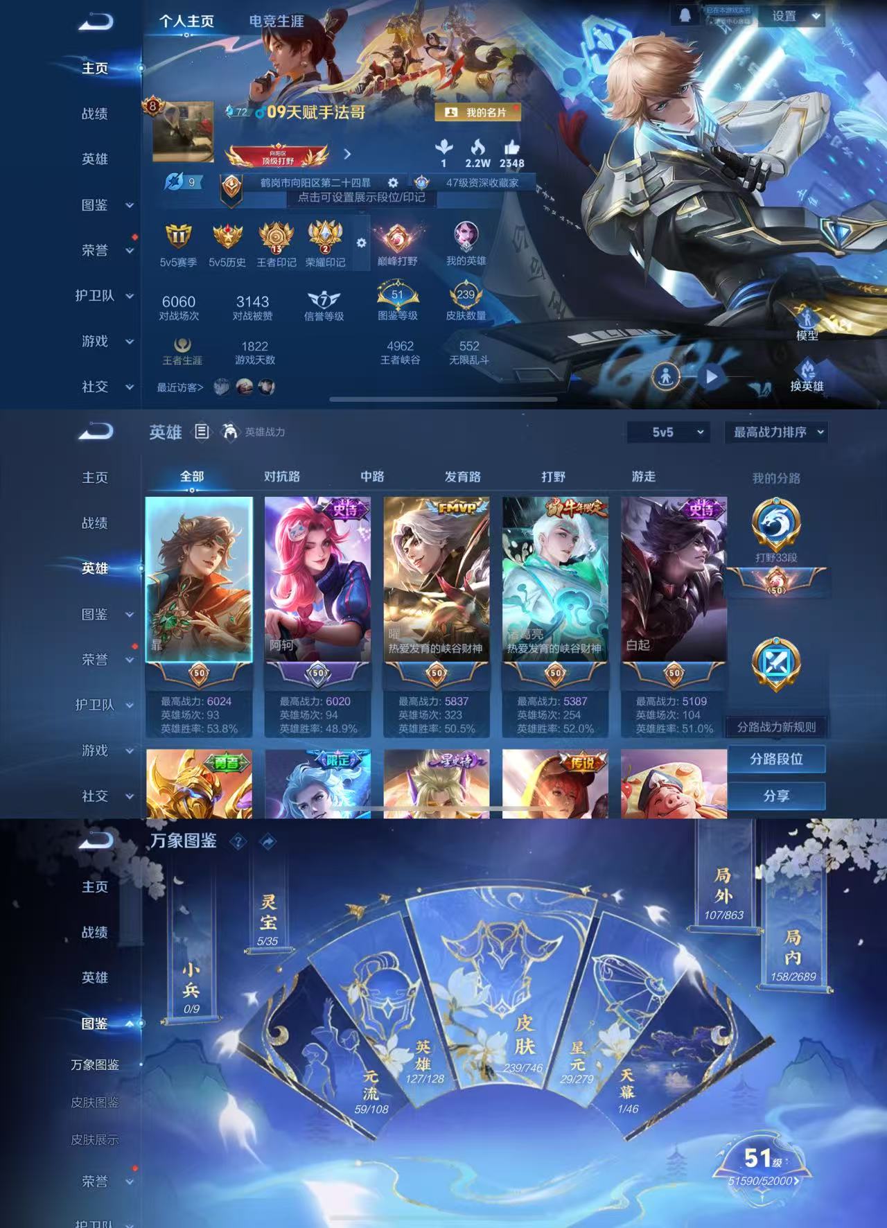 WZCMW3418858王者荣耀账号详情图2 WZCMW3418858王者荣耀账号详情图2