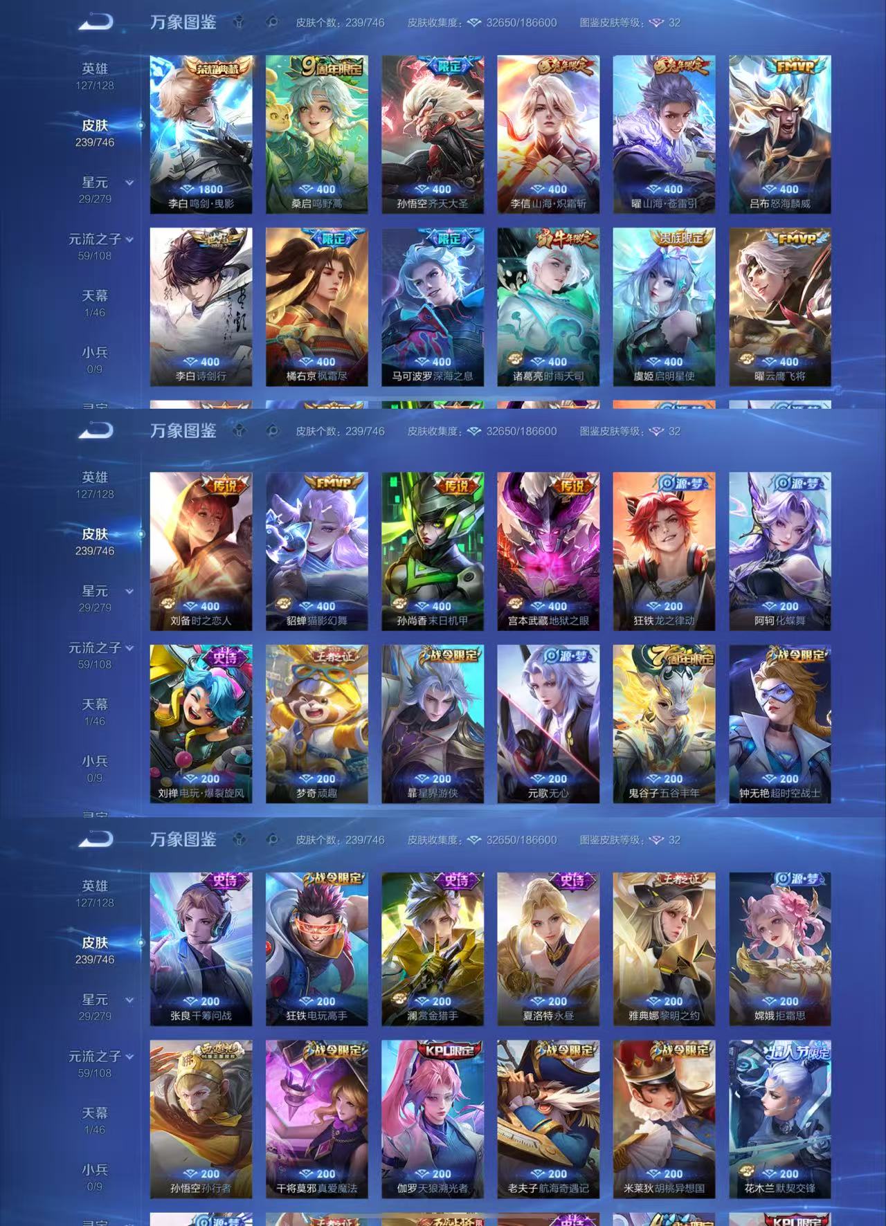 WZCMW3418858王者荣耀账号详情图3 WZCMW3418858王者荣耀账号详情图3