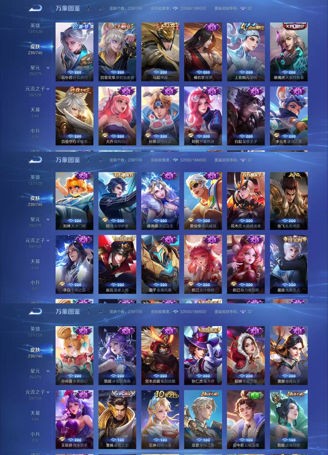 WZCMW3418858王者荣耀账号详情图4 WZCMW3418858王者荣耀账号详情图4