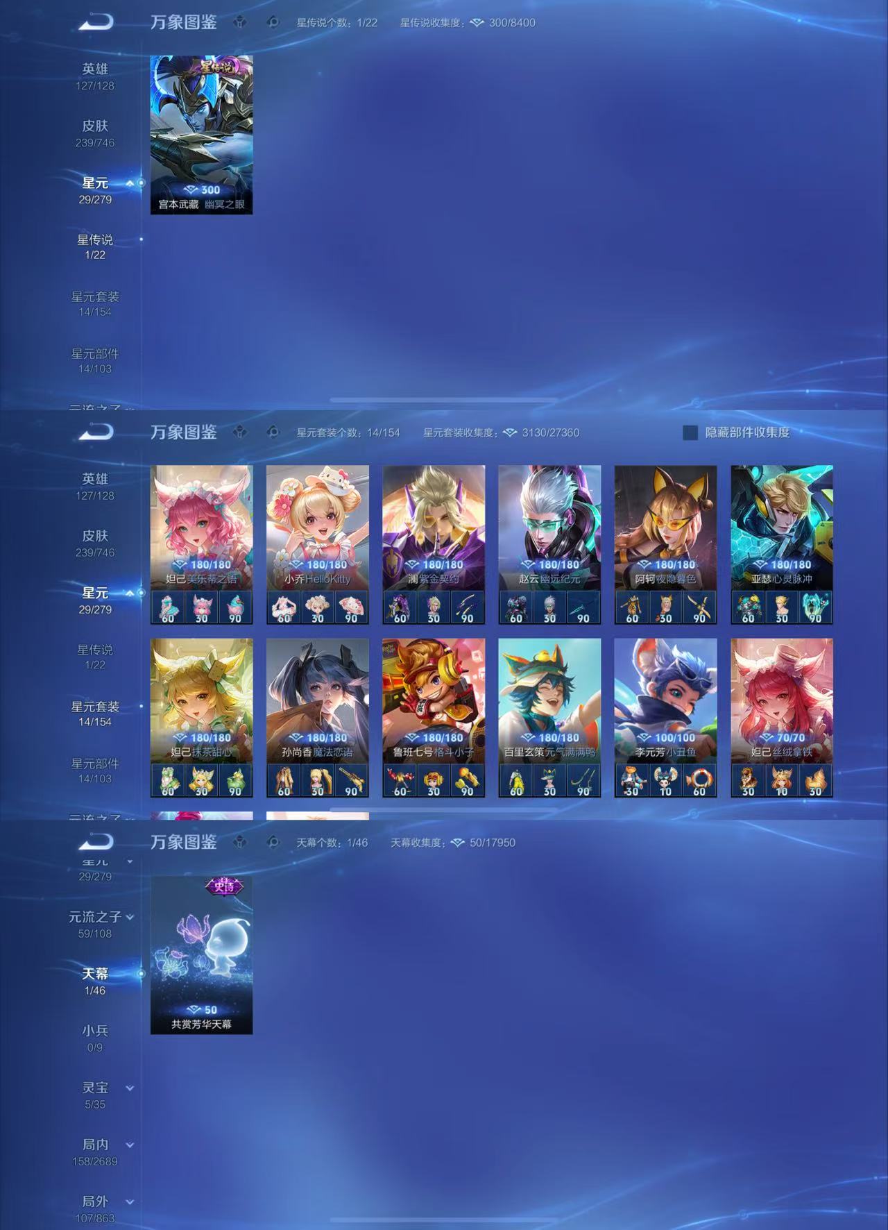 WZCMW3418858王者荣耀账号详情图5 WZCMW3418858王者荣耀账号详情图5