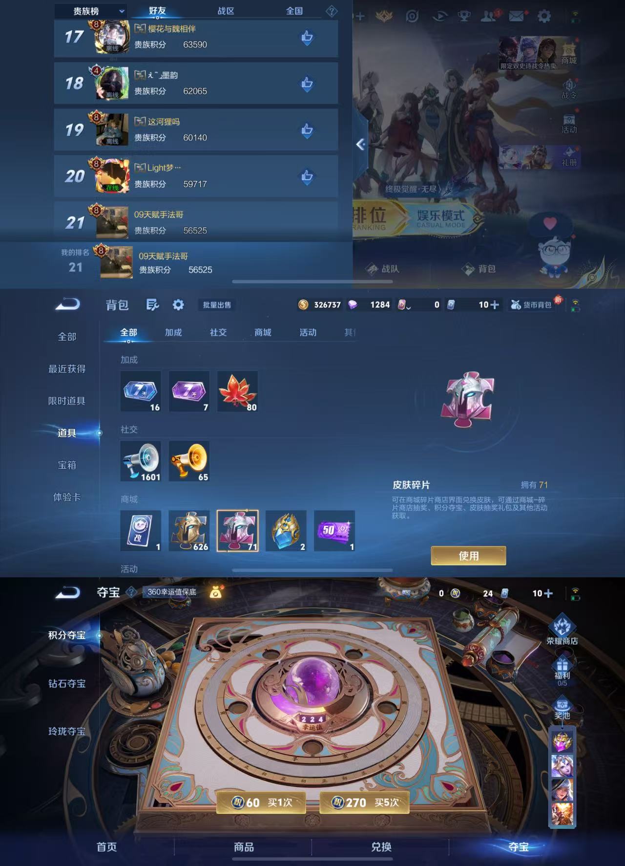 WZCMW3418858王者荣耀账号详情图7 WZCMW3418858王者荣耀账号详情图7