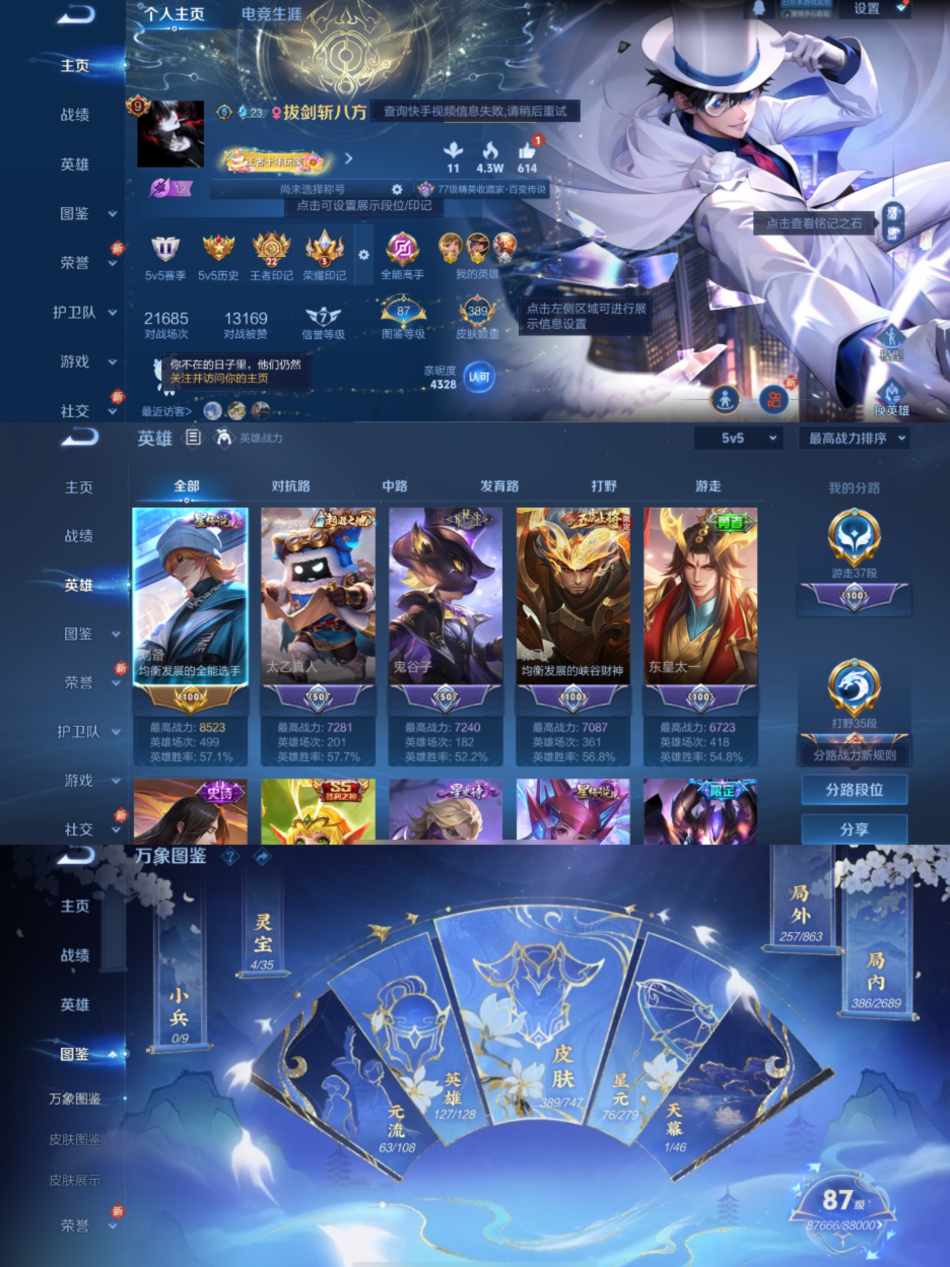 王者荣耀账号苹果QQ127英雄-389皮肤-【2水晶1珍品1无双18传说4星传】苹果QQ-127英雄-389皮肤【2水晶