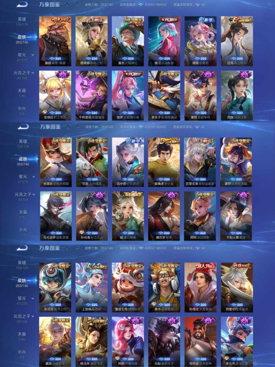 WZCMW3418854王者荣耀账号详情图4 WZCMW3418854王者荣耀账号详情图4