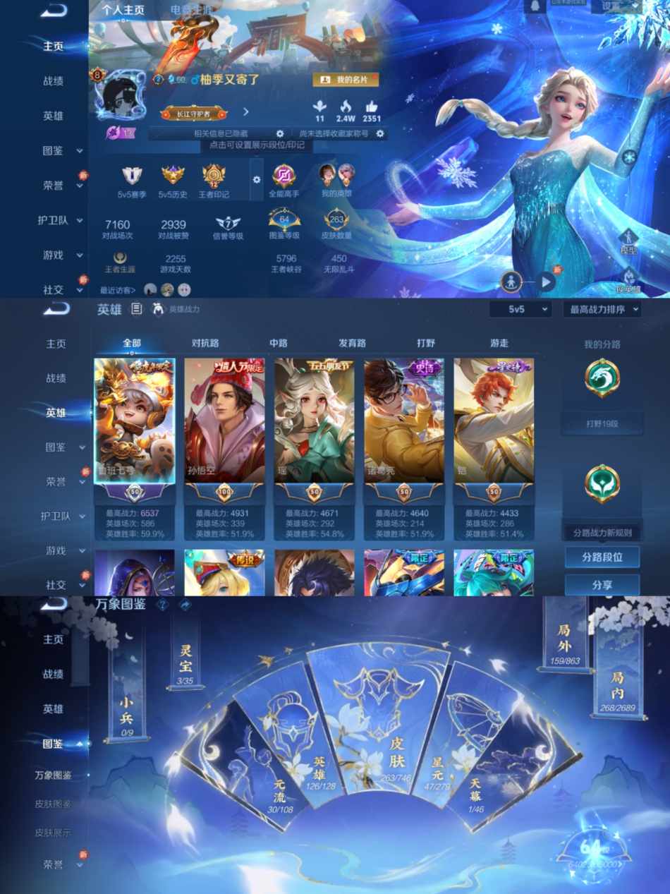 WZCMW3418854王者荣耀账号详情图2 WZCMW3418854王者荣耀账号详情图2