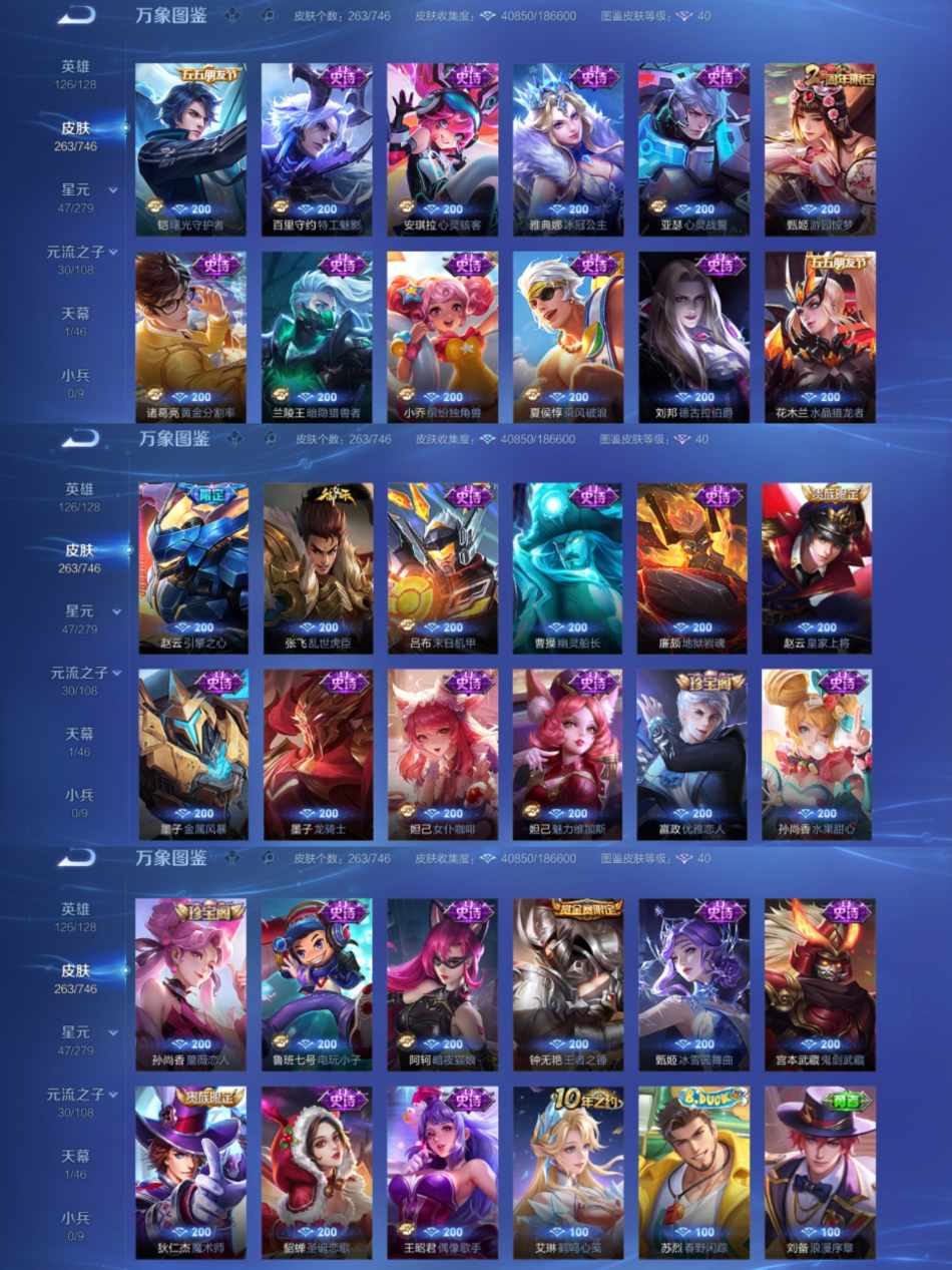 WZCMW3418854王者荣耀账号详情图5 WZCMW3418854王者荣耀账号详情图5