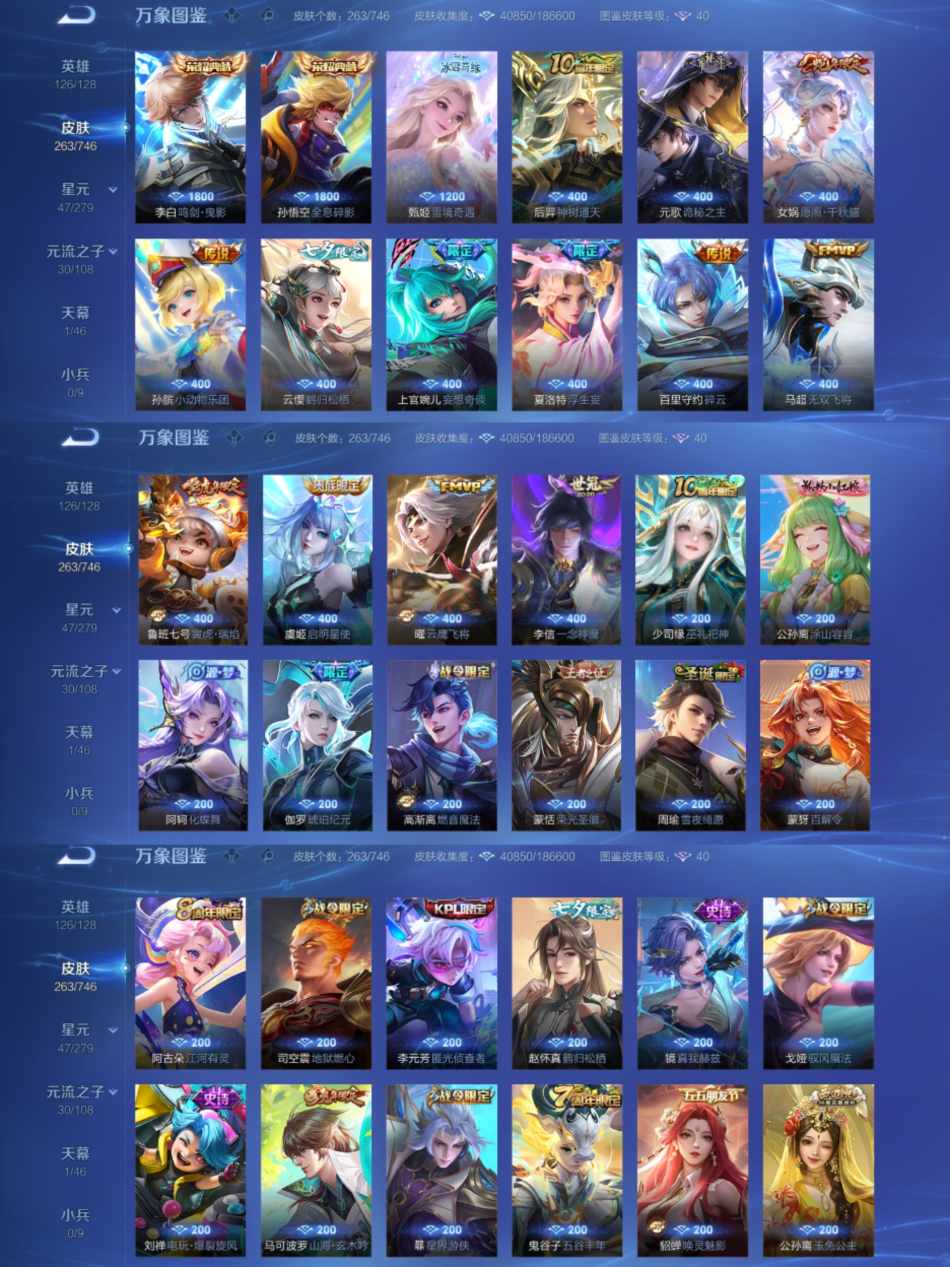 WZCMW3418854王者荣耀账号详情图3 WZCMW3418854王者荣耀账号详情图3