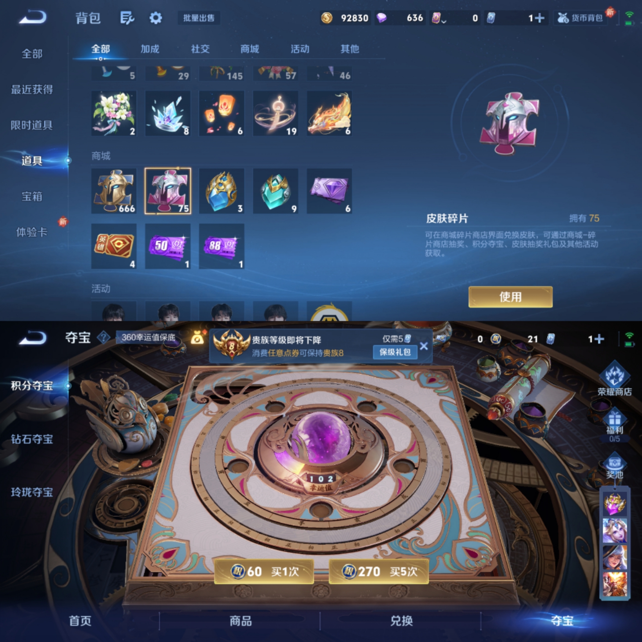 WZCMW3418854王者荣耀账号详情图8 WZCMW3418854王者荣耀账号详情图8