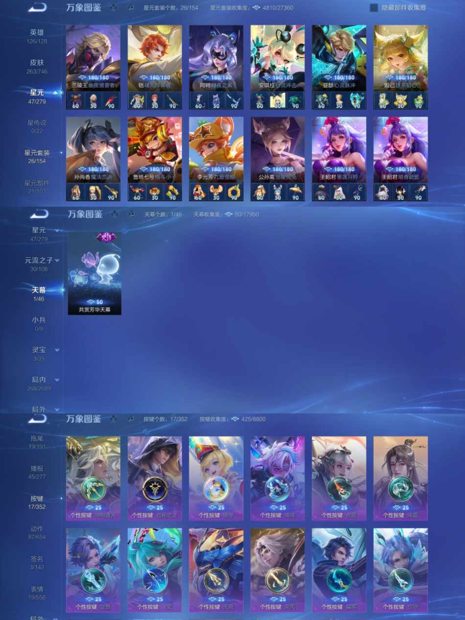 WZCMW3418854王者荣耀账号详情图6 WZCMW3418854王者荣耀账号详情图6