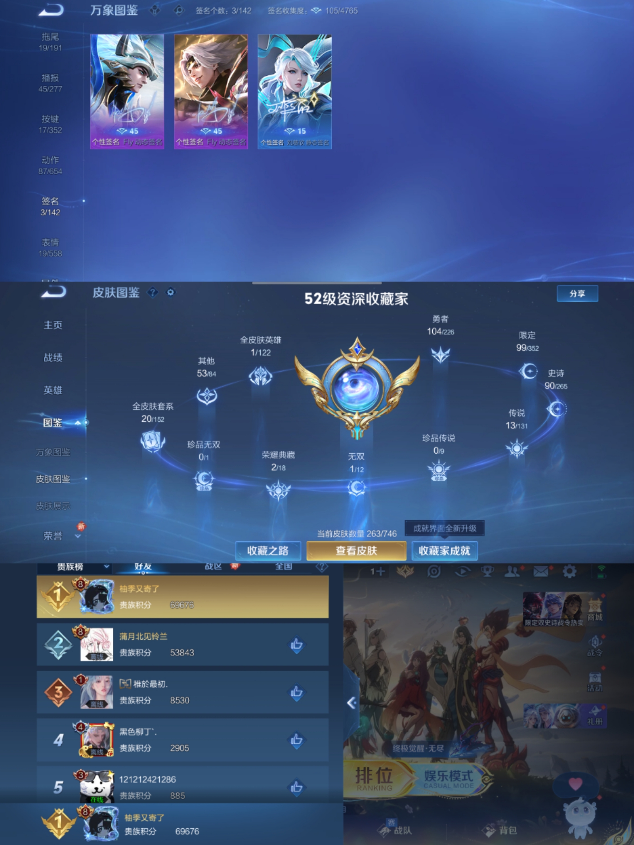 WZCMW3418854王者荣耀账号详情图7 WZCMW3418854王者荣耀账号详情图7