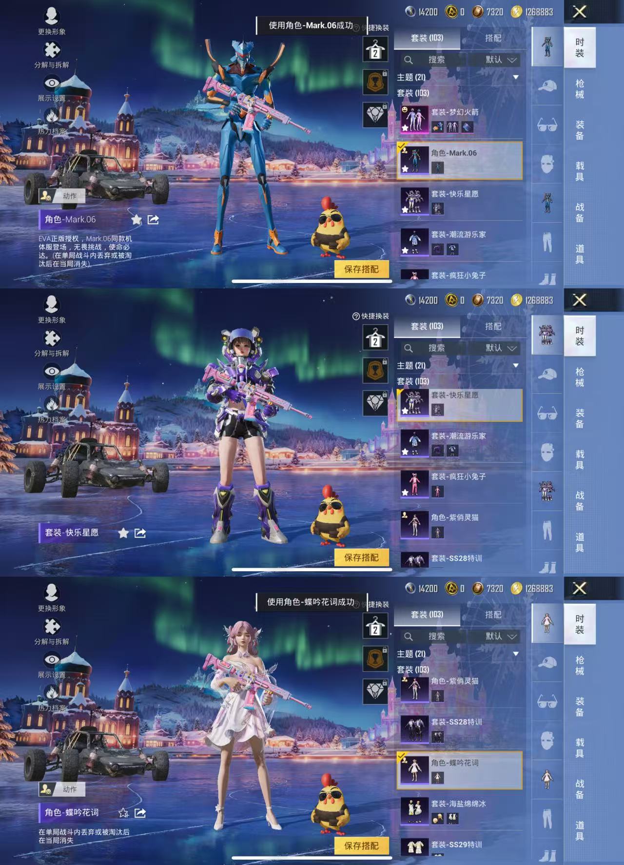 HPCMW3420621和平精英账号详情图3 HPCMW3420621和平精英账号详情图3