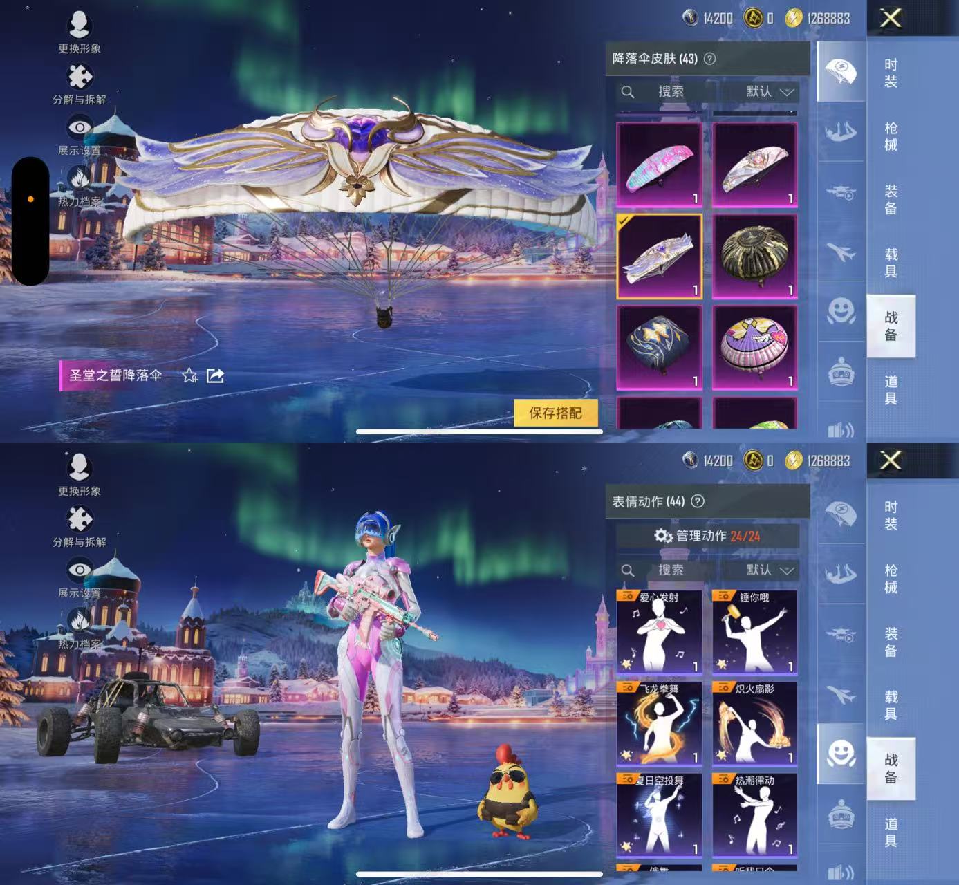 HPCMW3420621和平精英账号详情图7 HPCMW3420621和平精英账号详情图7