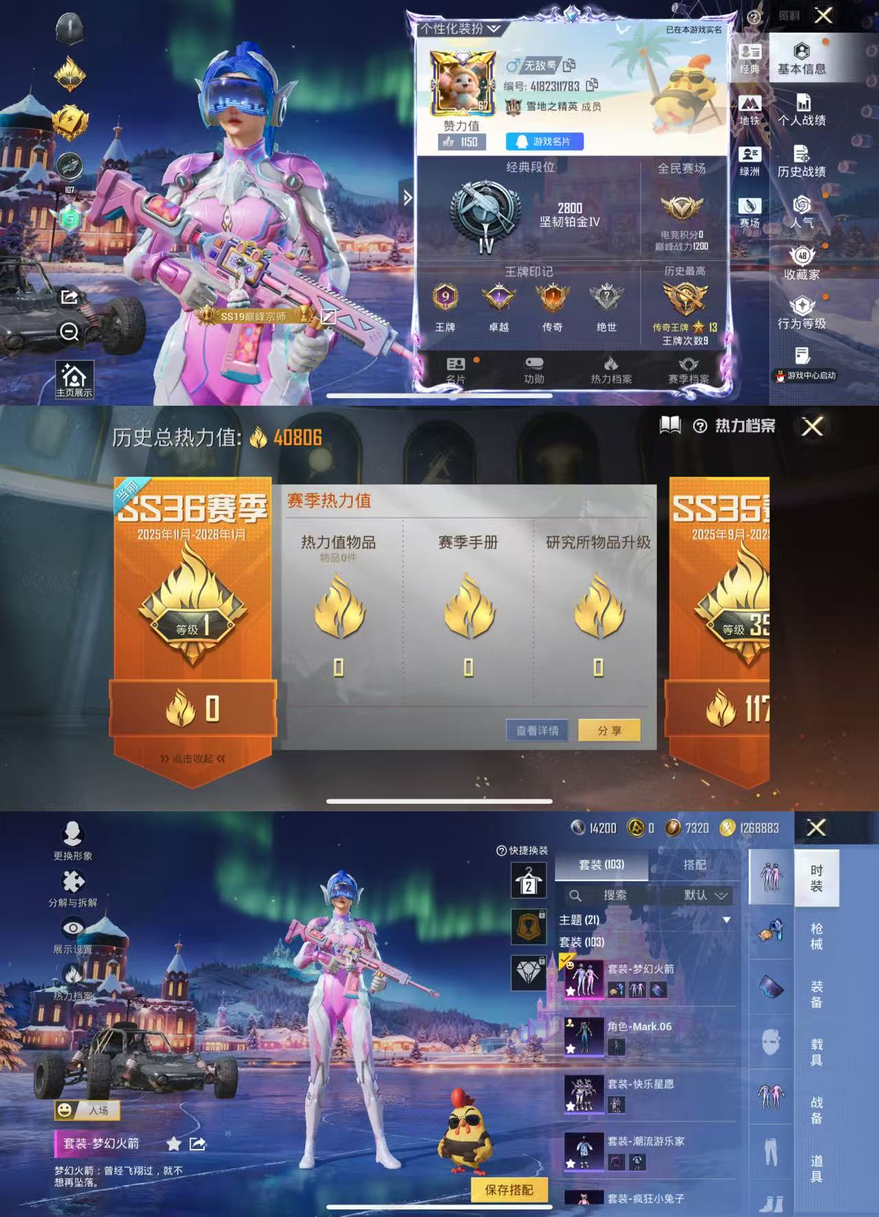 HPCMW3420621和平精英账号详情图2 HPCMW3420621和平精英账号详情图2