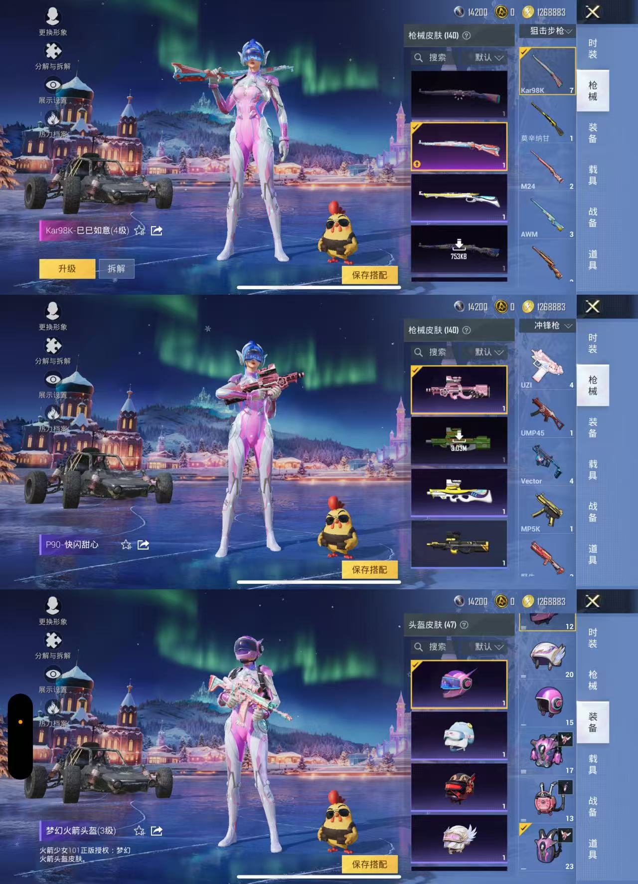 HPCMW3420621和平精英账号详情图6 HPCMW3420621和平精英账号详情图6