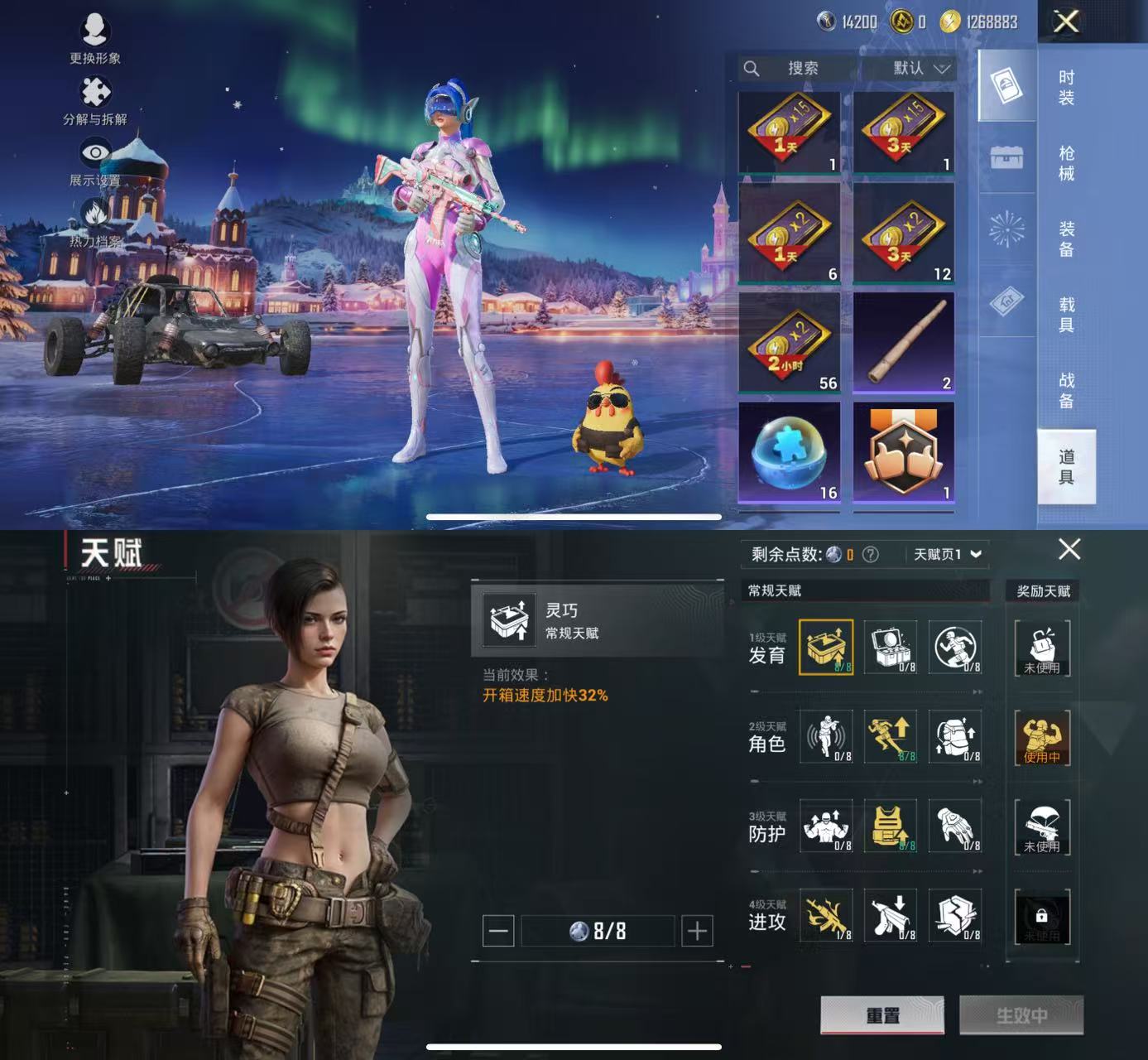 HPCMW3420621和平精英账号详情图8 HPCMW3420621和平精英账号详情图8