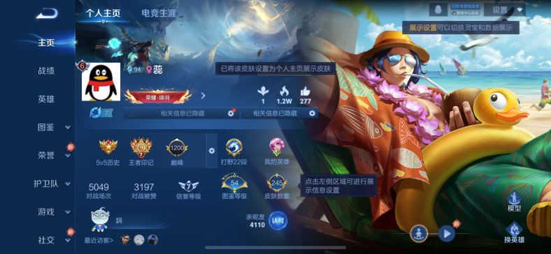 王者荣耀账号苹果QQ126英雄-245皮肤-【1珍品6传说时之奇旅】苹果QQ-126英雄-245皮肤【珍品传说】时之奇旅