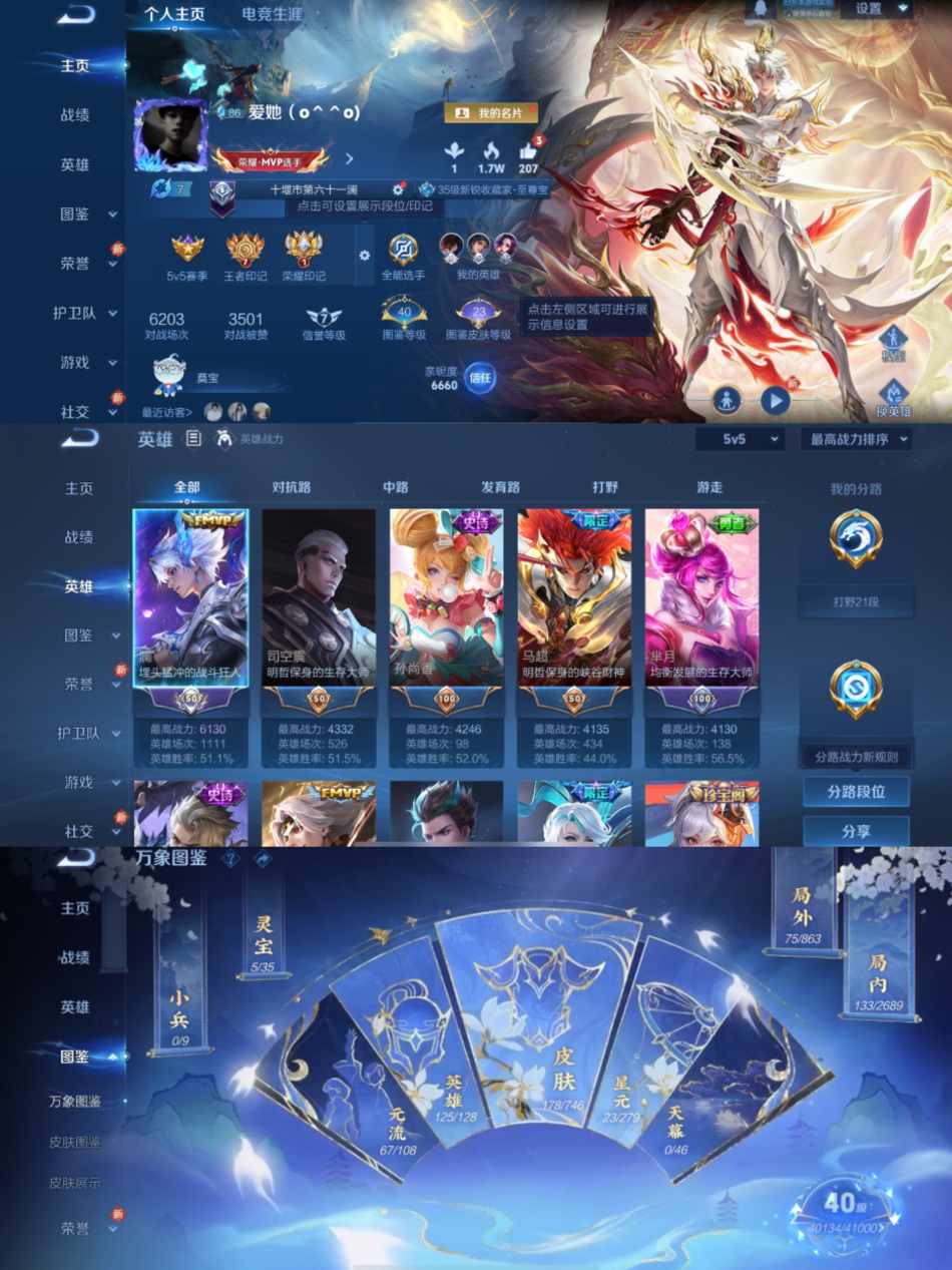 王者荣耀账号苹果QQ125英雄-178皮肤-【8传说2星传】苹果QQ-125英雄-178皮肤【星元皮肤】未来机甲幽冥之眼