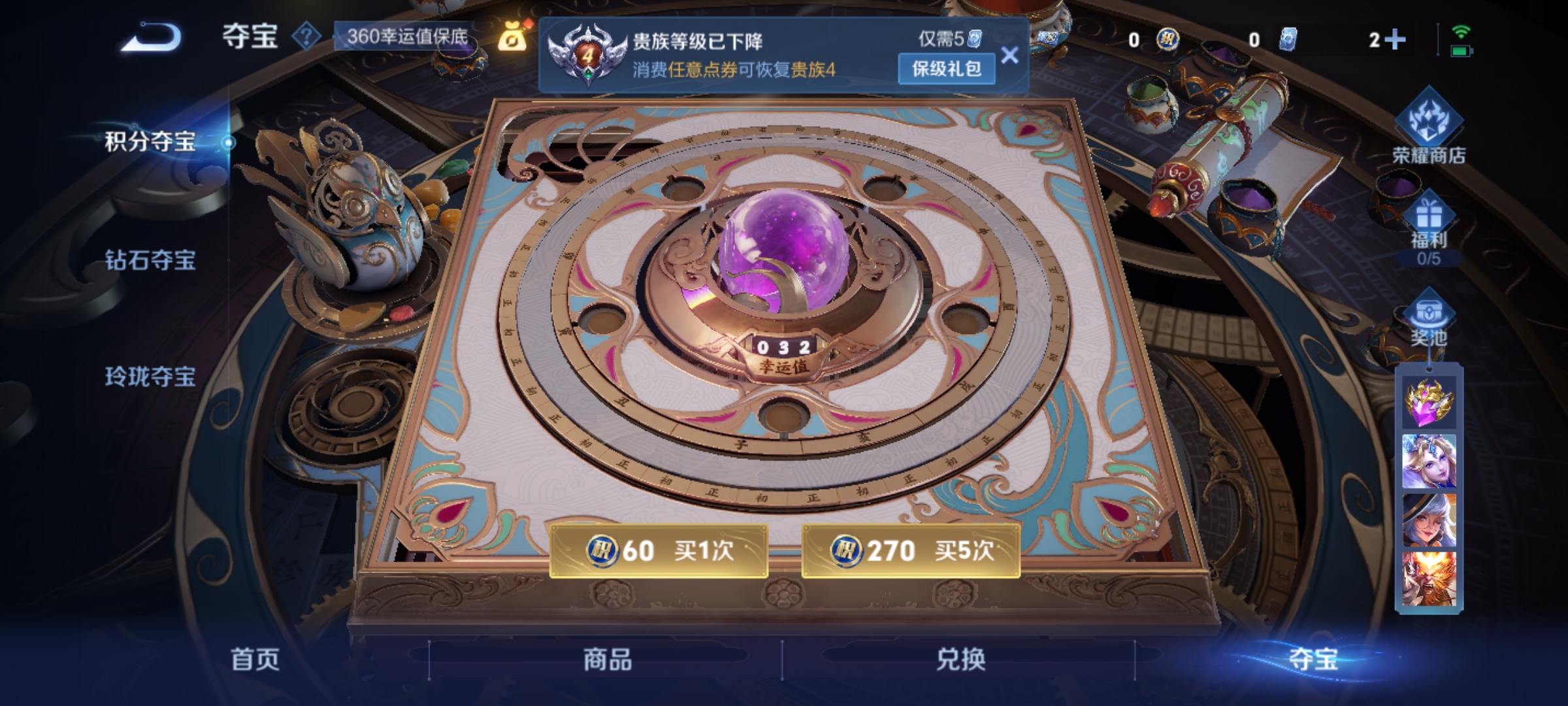 WZCMW3400911王者荣耀账号详情图6