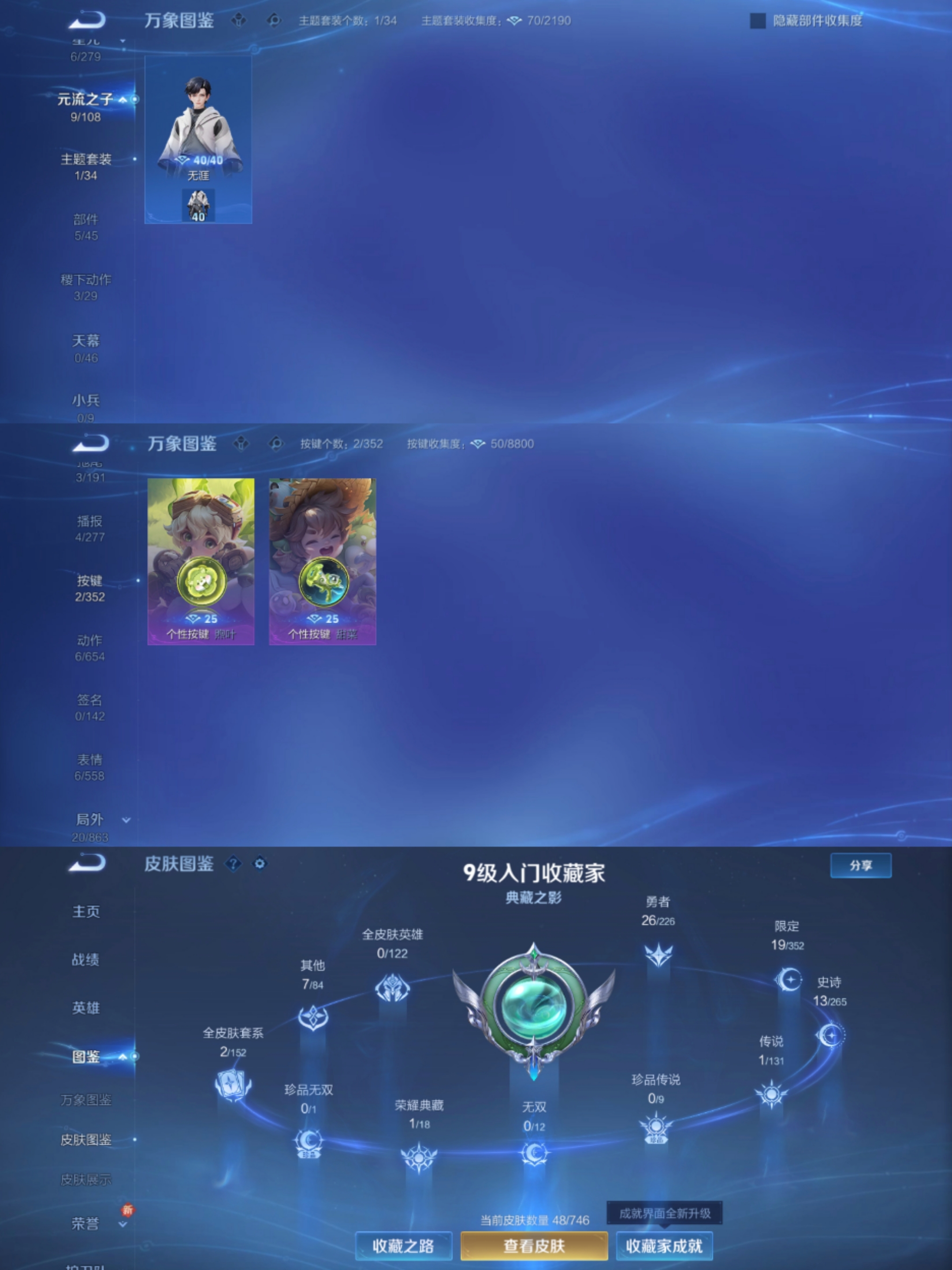 WZCMW3400911王者荣耀账号详情图4