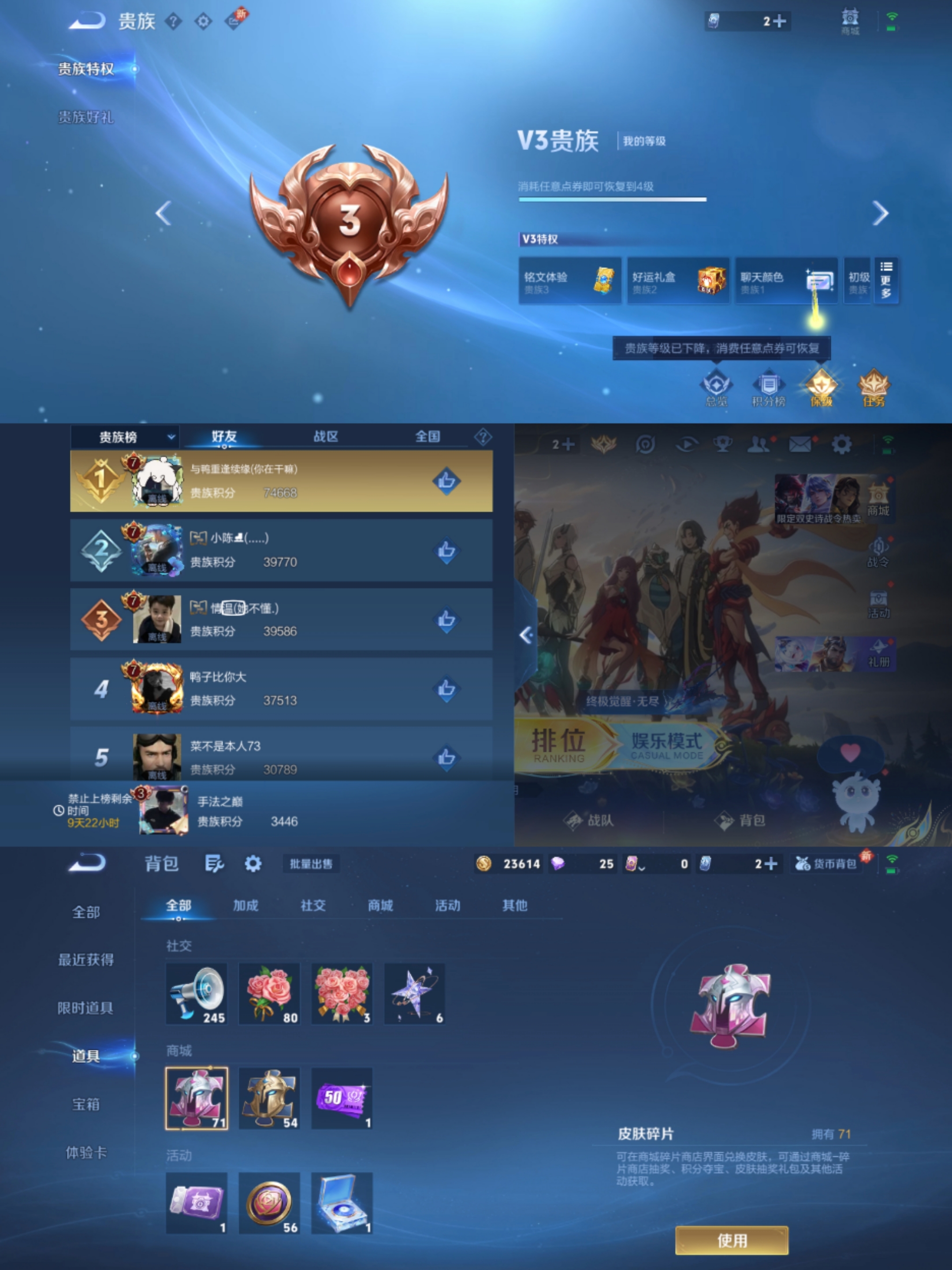 WZCMW3400911王者荣耀账号详情图5