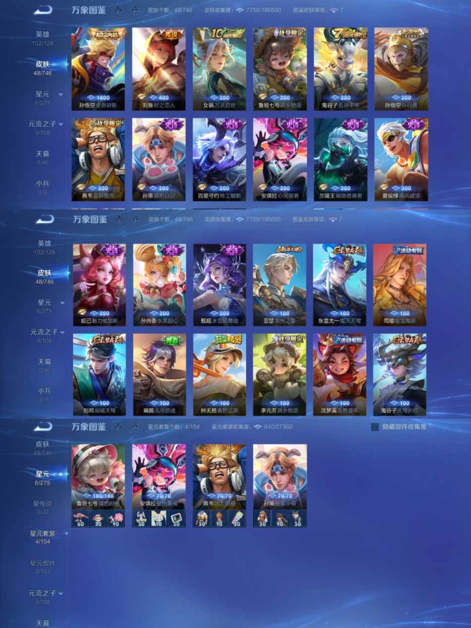 WZCMW3400911王者荣耀账号详情图3