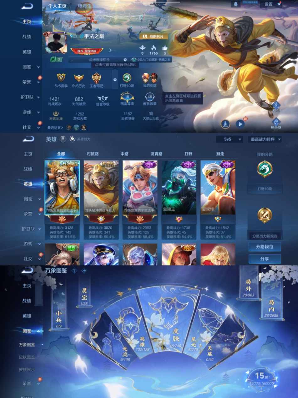 王者荣耀账号安卓QQ102英雄-48皮肤-【福利号全息碎影】安卓QQ-102英雄-48皮肤【1水晶】 全息碎影【传说皮肤