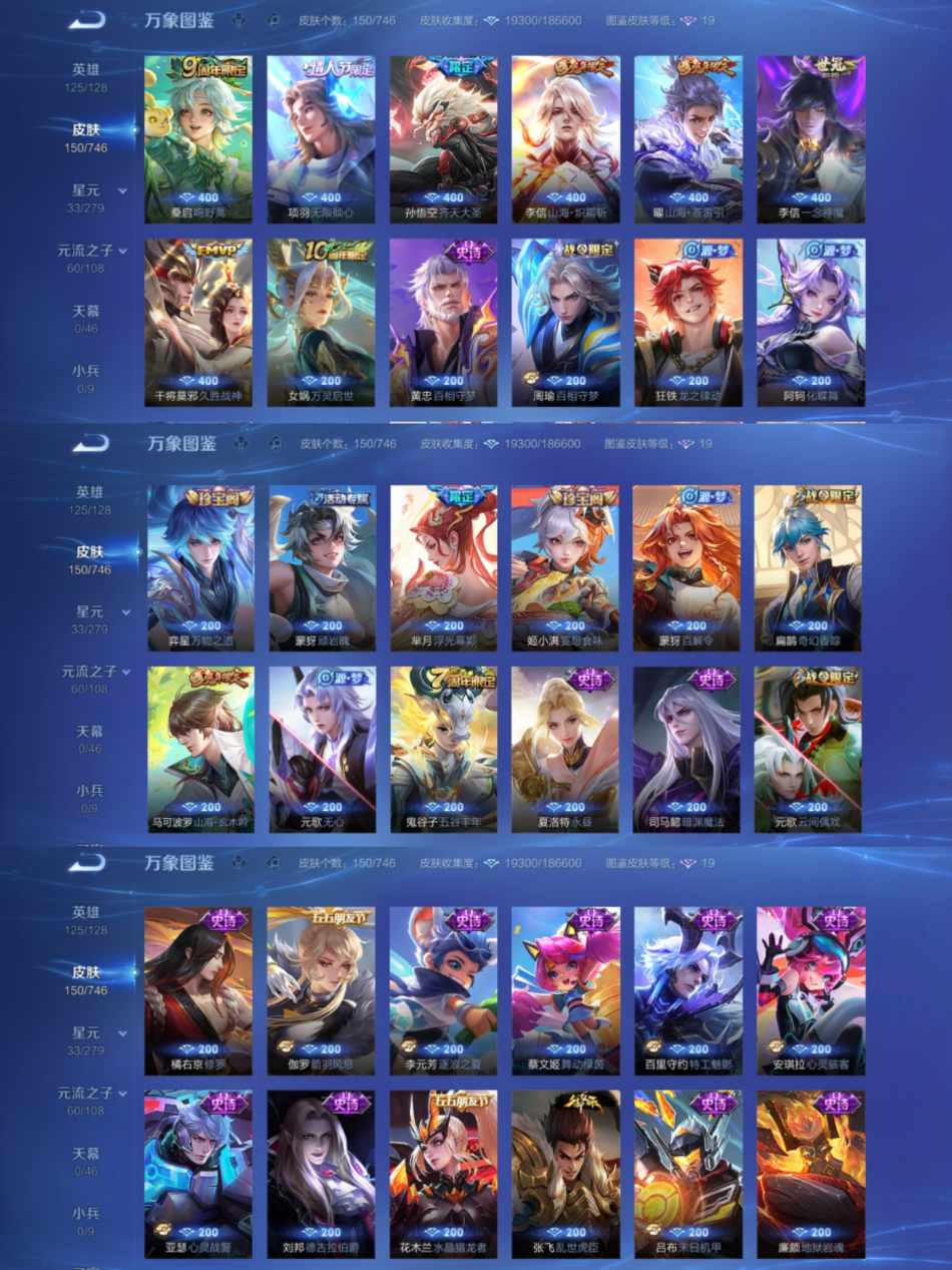 WZCMW3400909王者荣耀账号详情图3